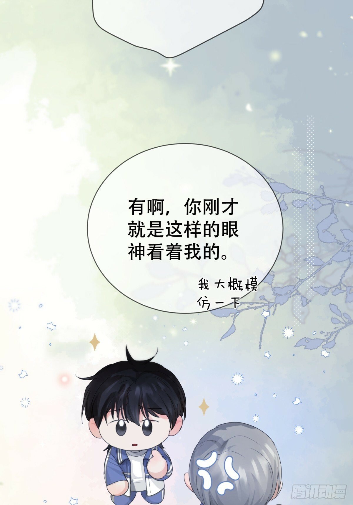 39话.普通的一天19