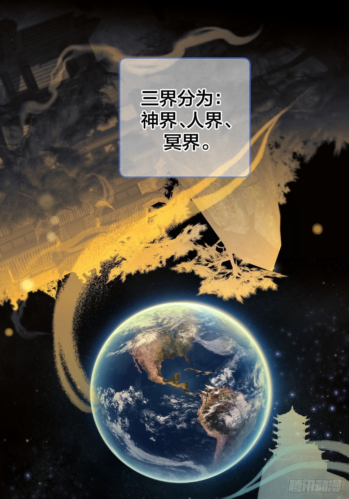 第14话：阴曹地府篇（4）下57