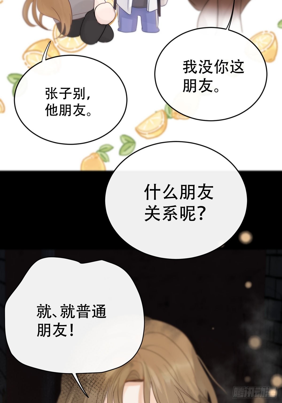 第八话：他知道了28