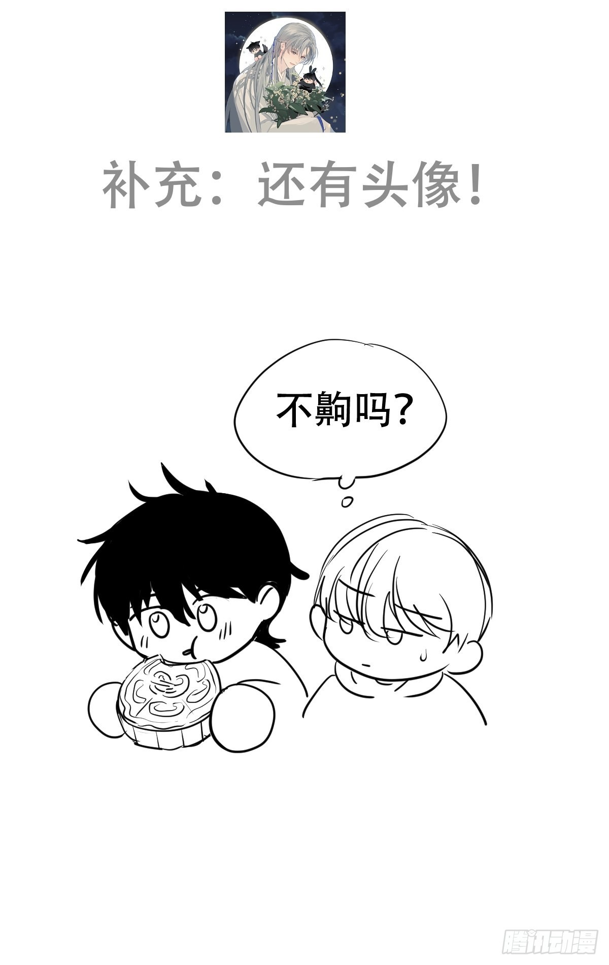 第八话：他知道了48