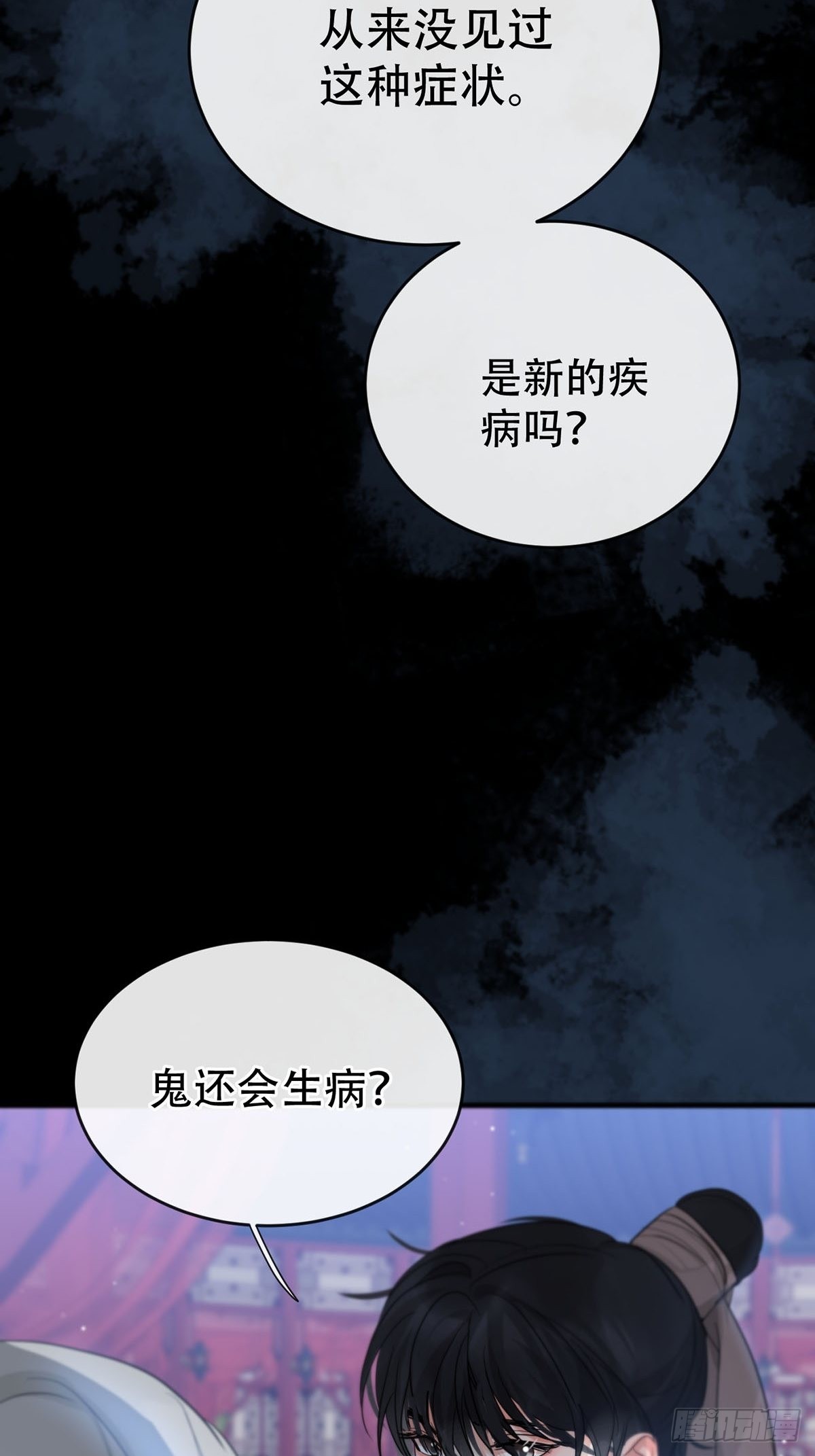 第14话：阴曹地府篇（4）下13