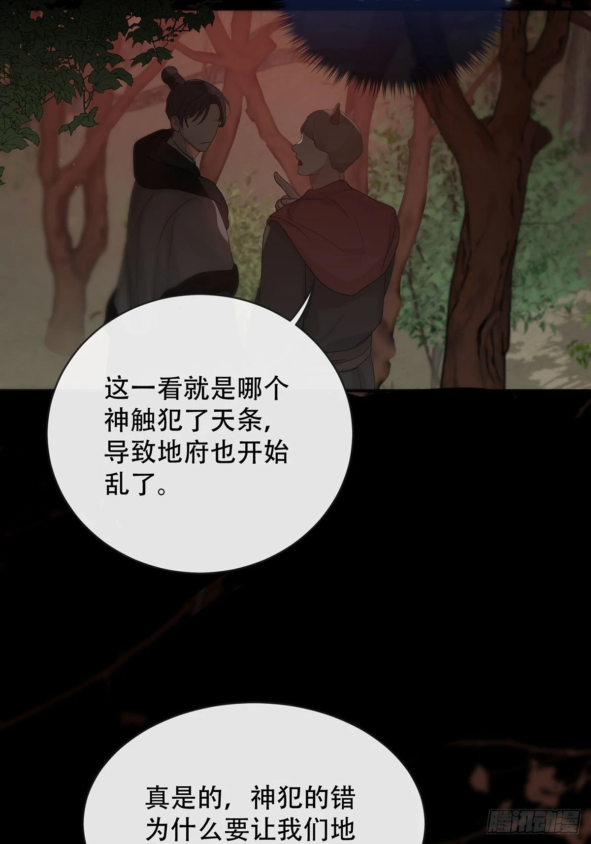 第27话：阴曹地府篇（15)32