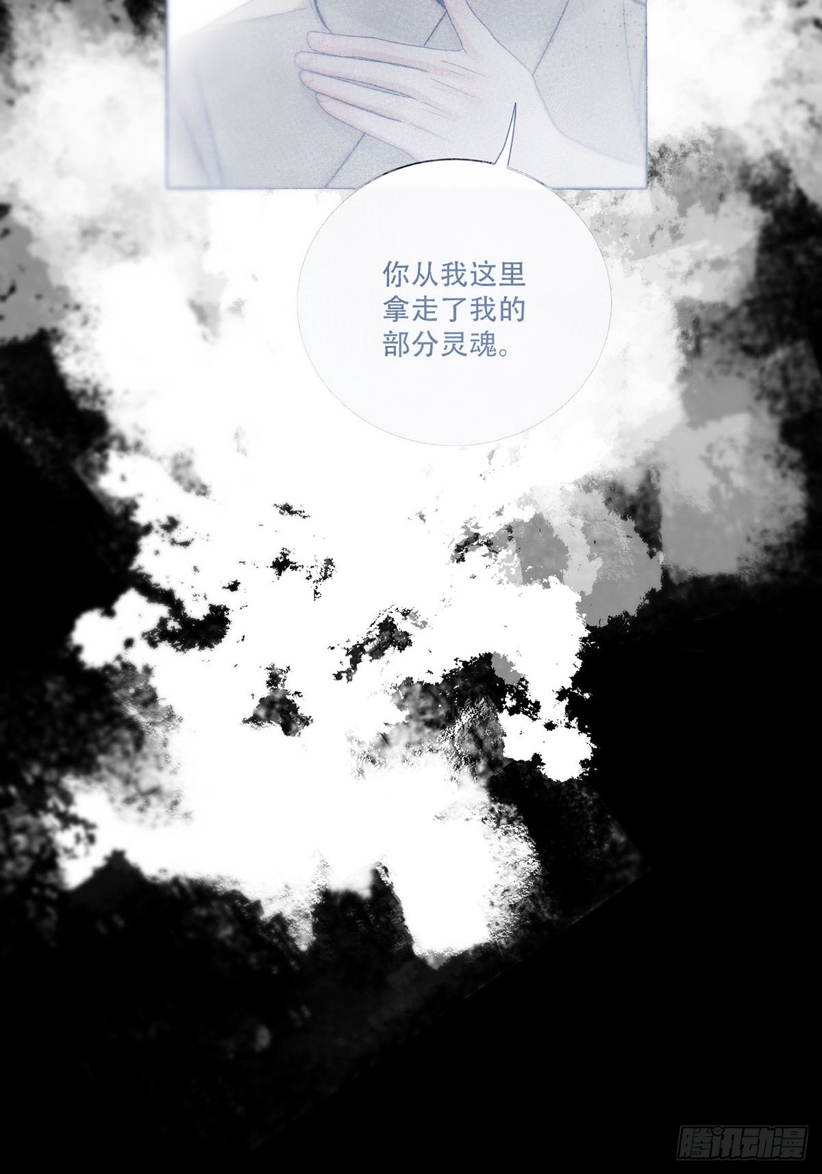 第19话：次昕和苏和（下）27