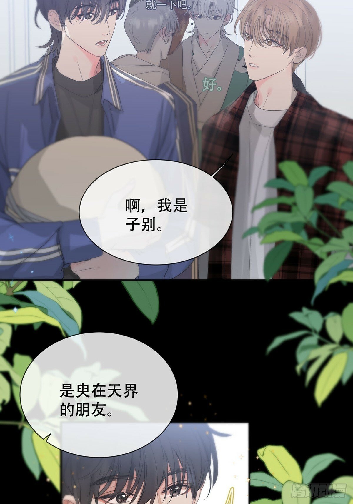 35话.地魂23