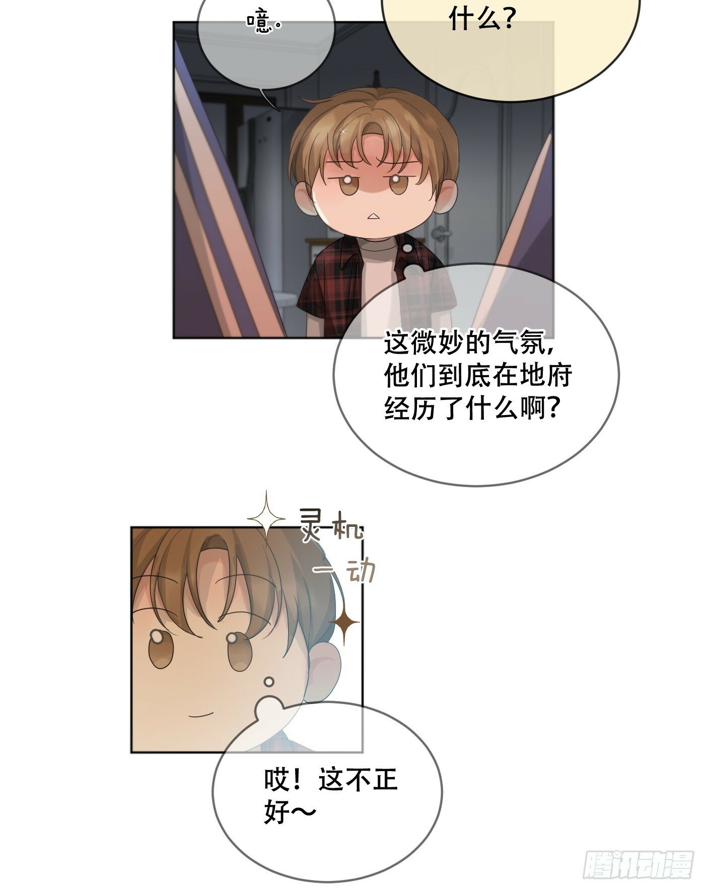 36话.盯16