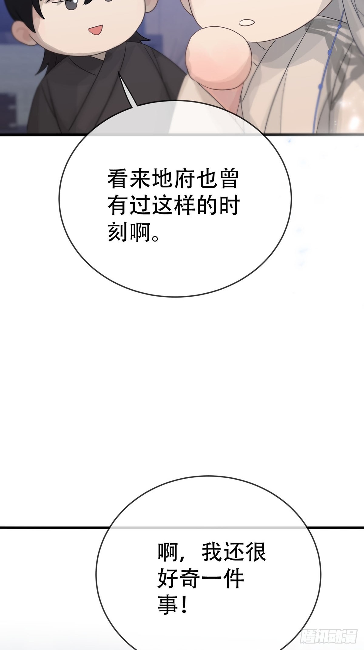 第14话：阴曹地府篇（4）下53