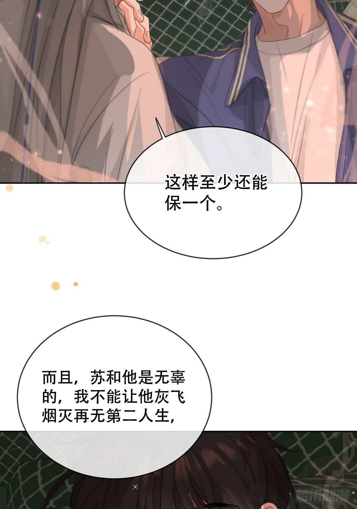 41话.神魂15