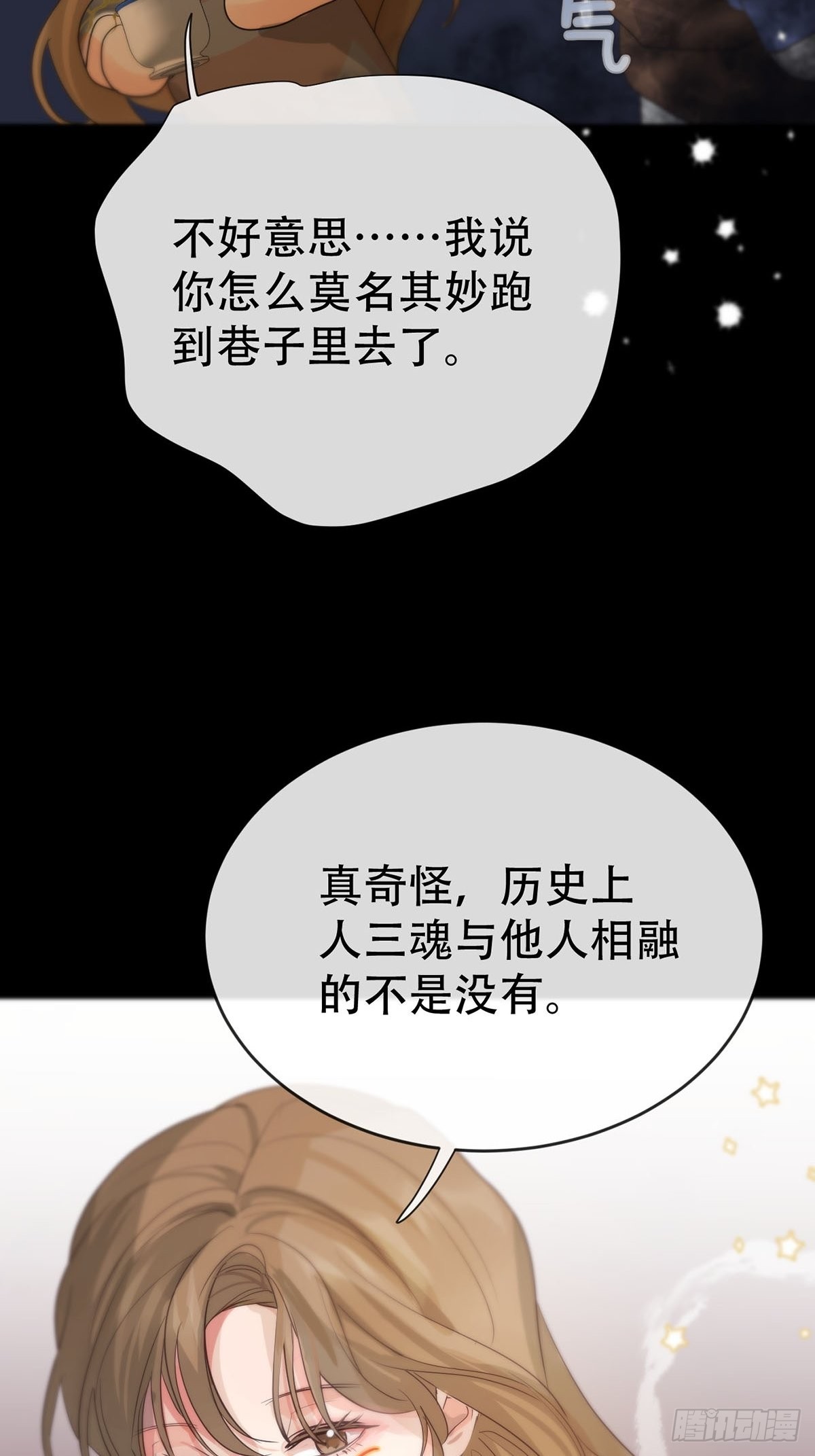 第八话：他知道了19