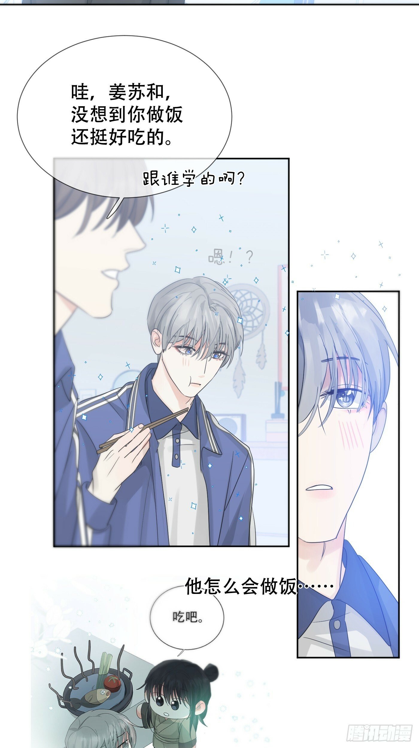 38话.香豌豆花41