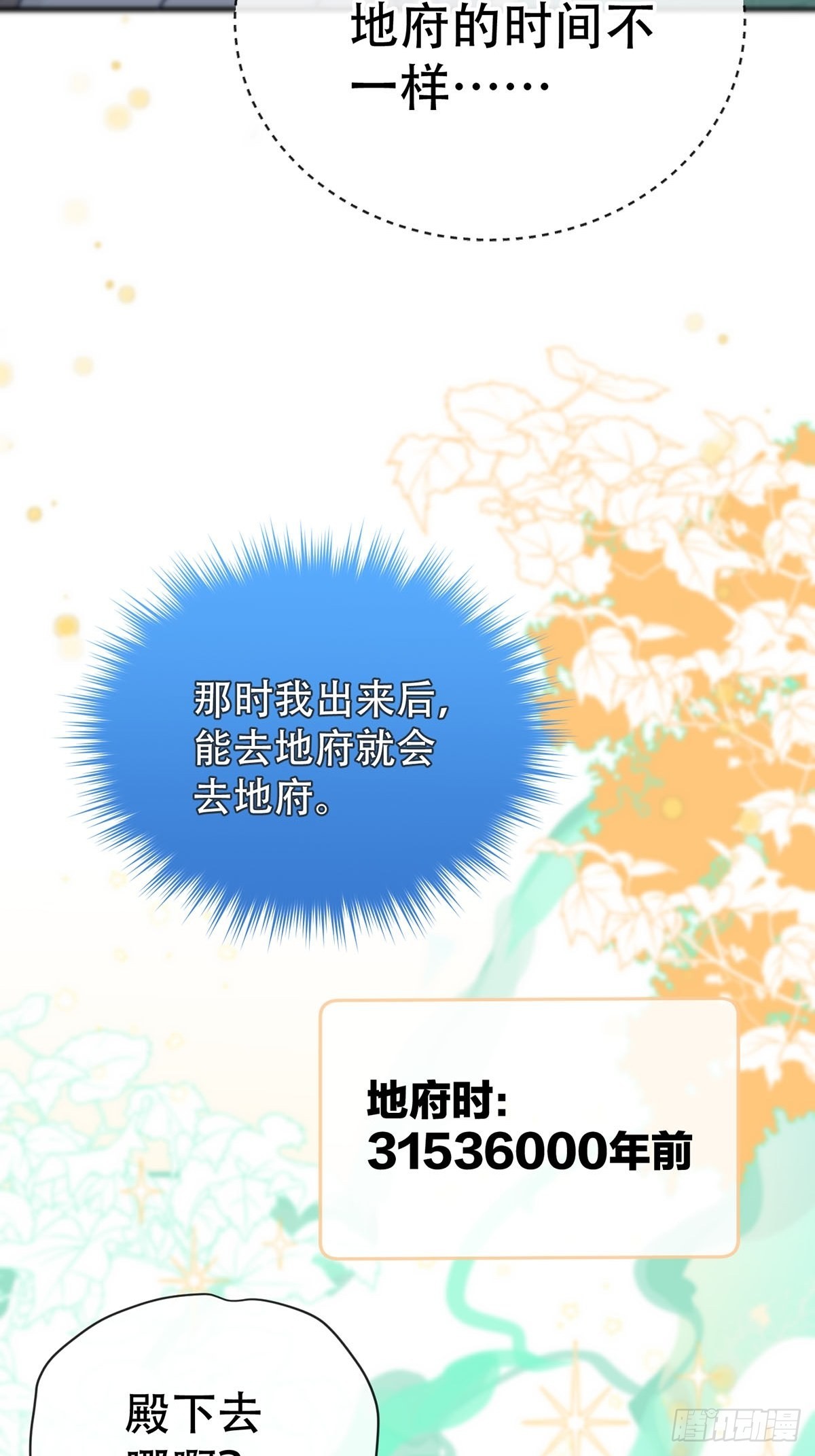 第十二话：阴曹地府篇（3）23