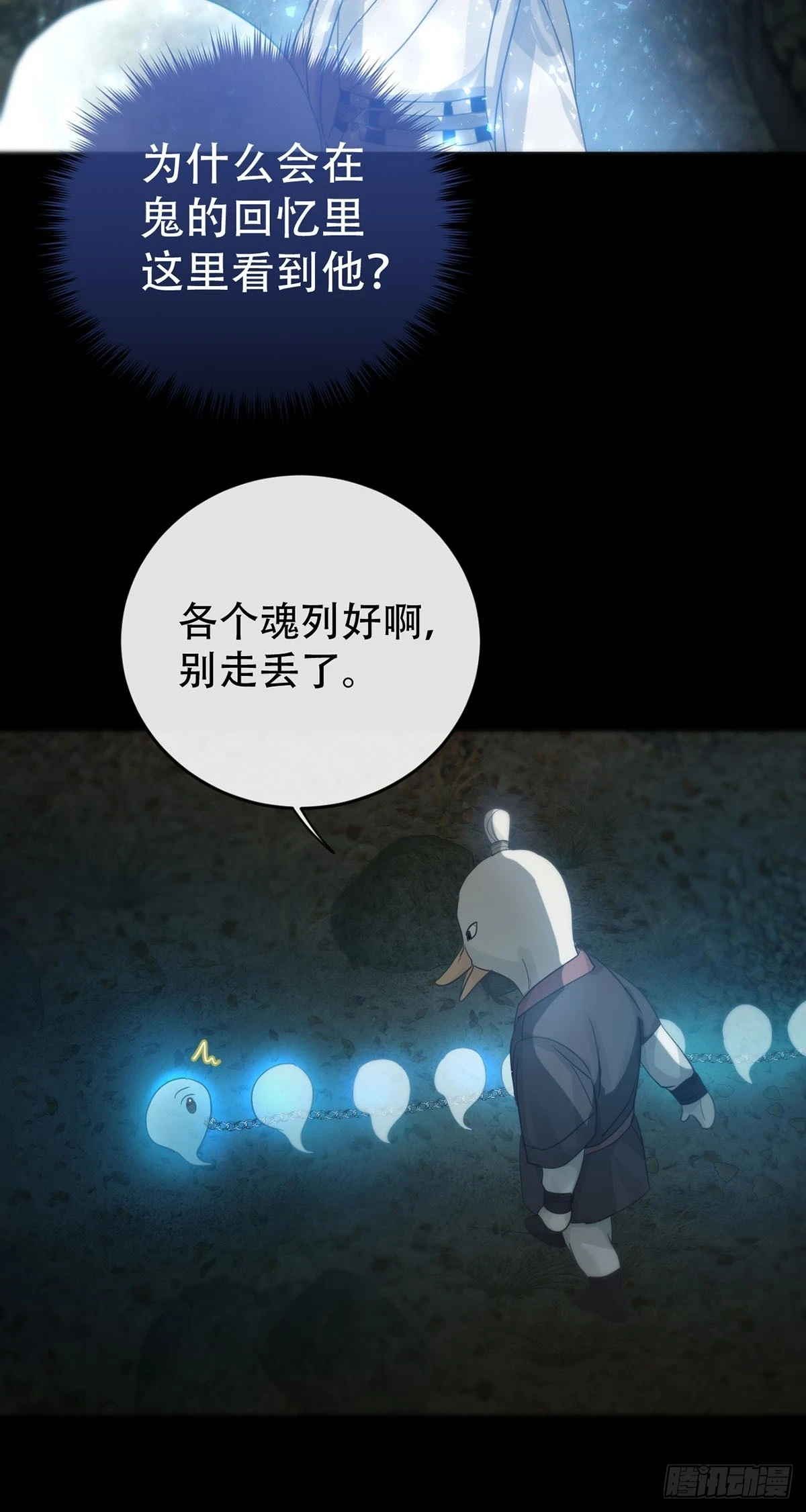 第26话：阴曹地府篇（14)21