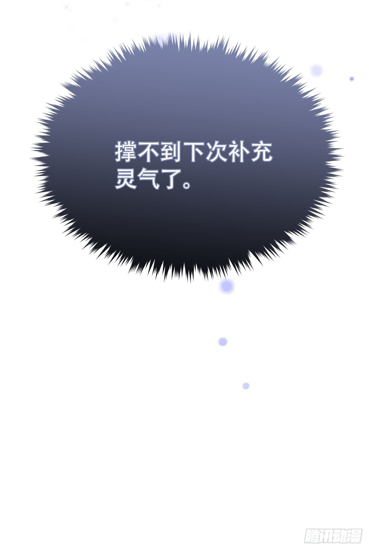 第五话：他回来了？115