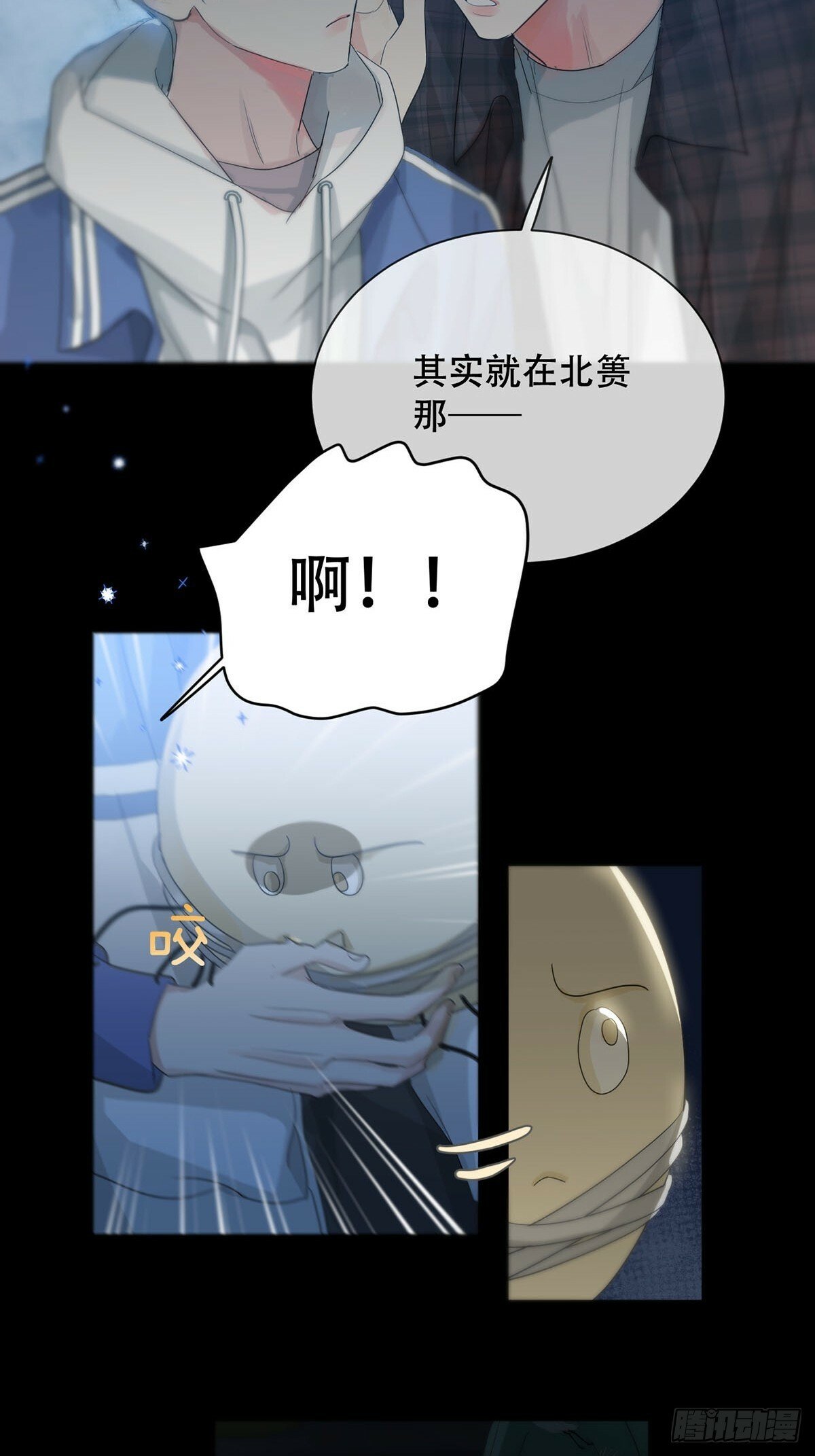 35话.地魂29