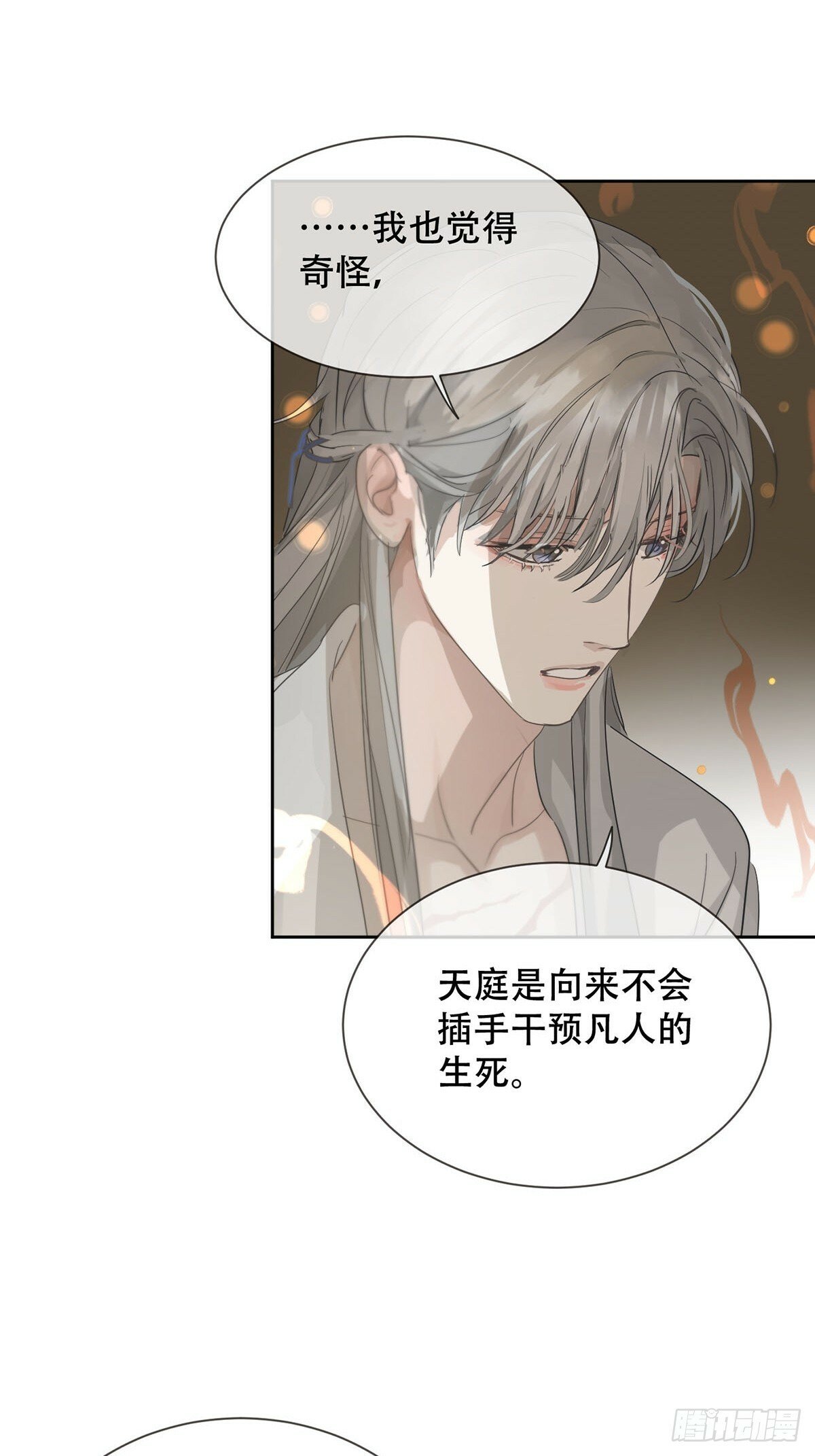 40话：分离天魂40