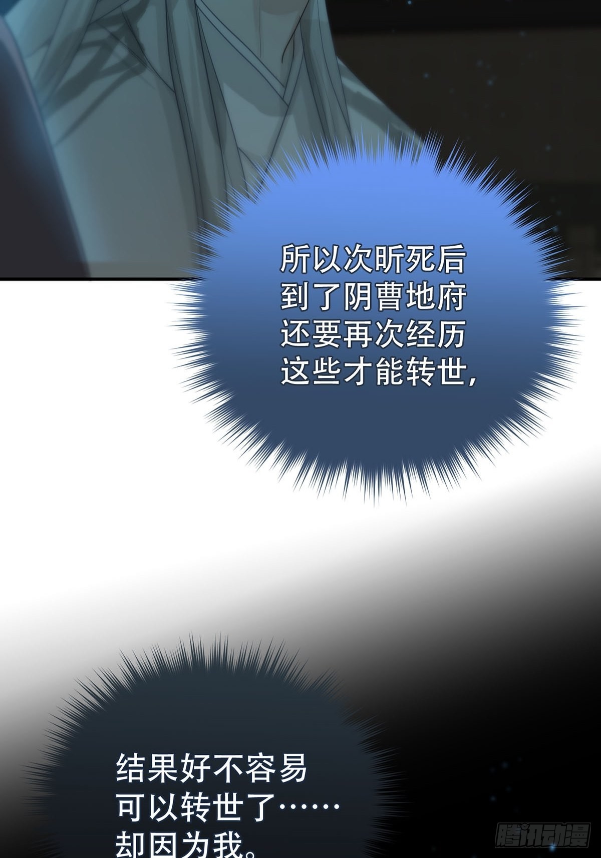 第十二话：阴曹地府篇（3）16