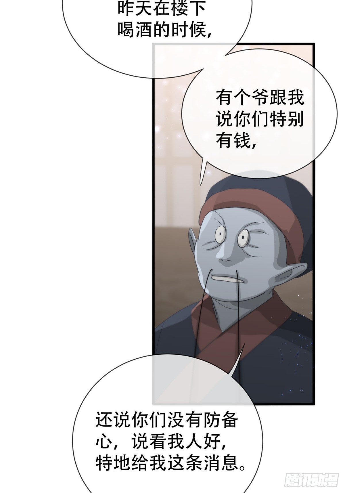 第15话：阴曹地府篇（5）29