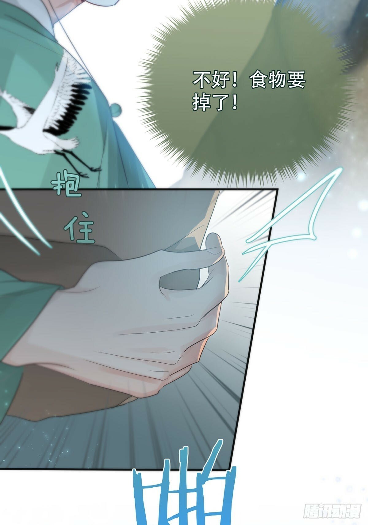 35话.地魂5