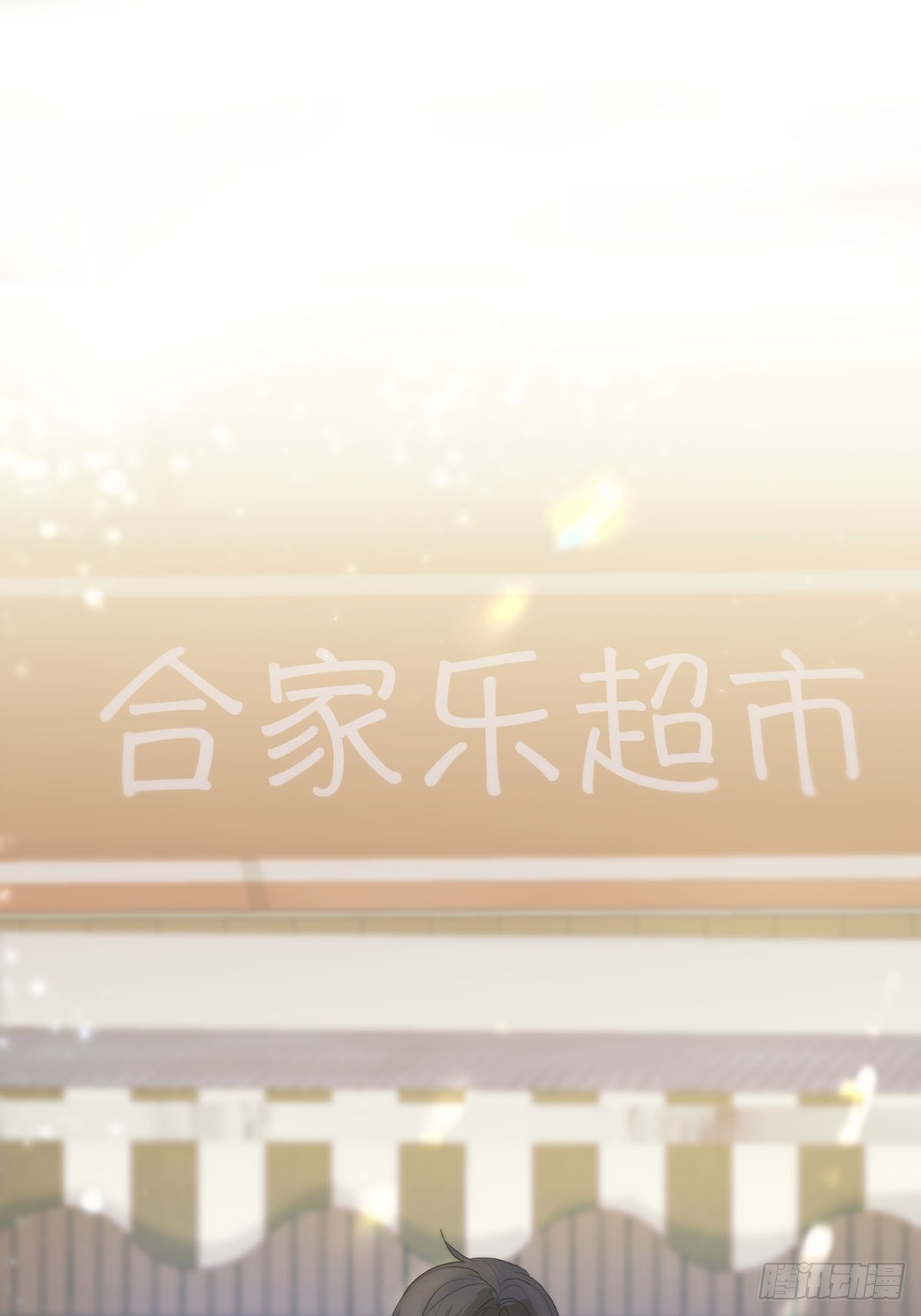 第七话：白条和巷子38