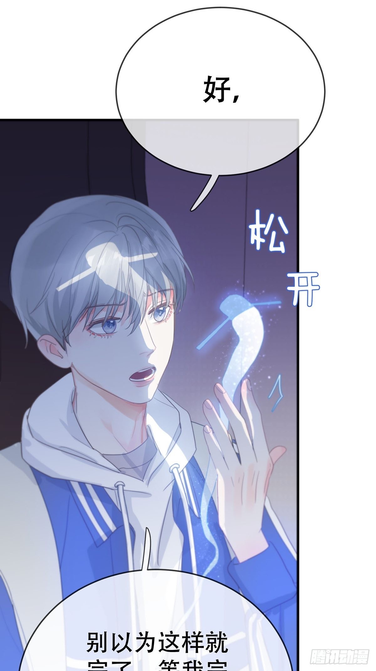 第四话：巧合57