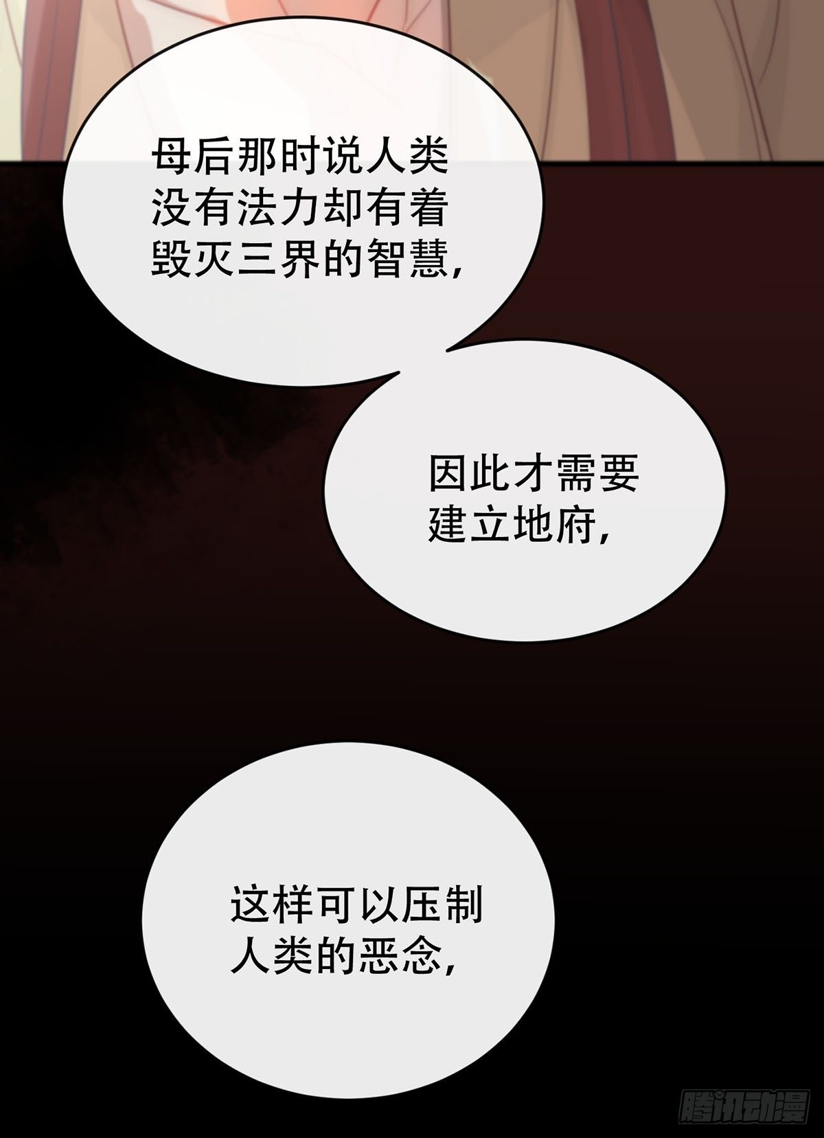 第14话：阴曹地府篇（4）下47