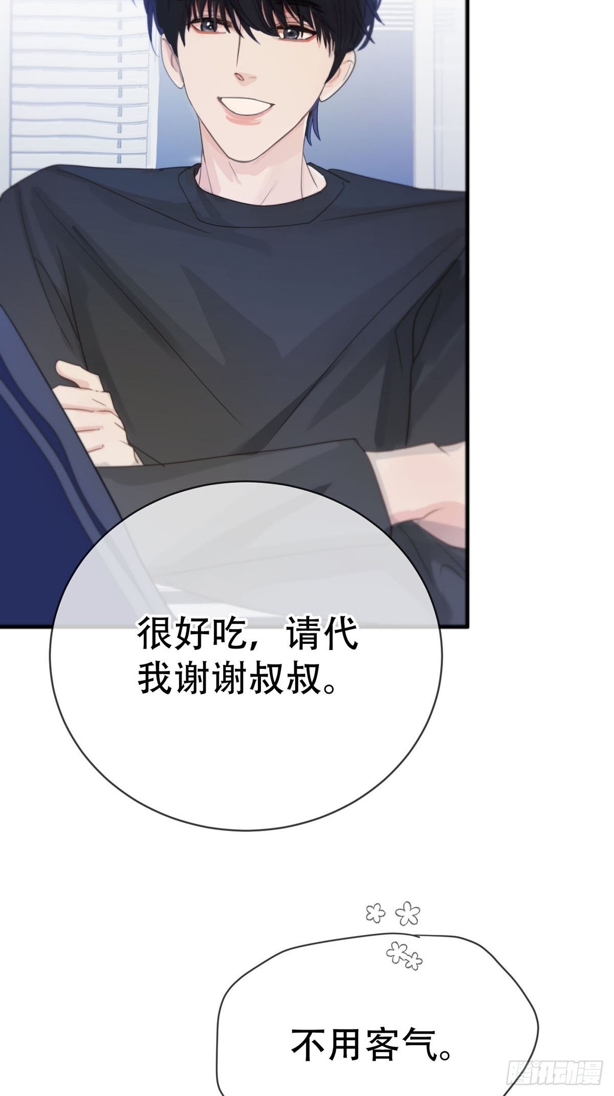 第四话：巧合87