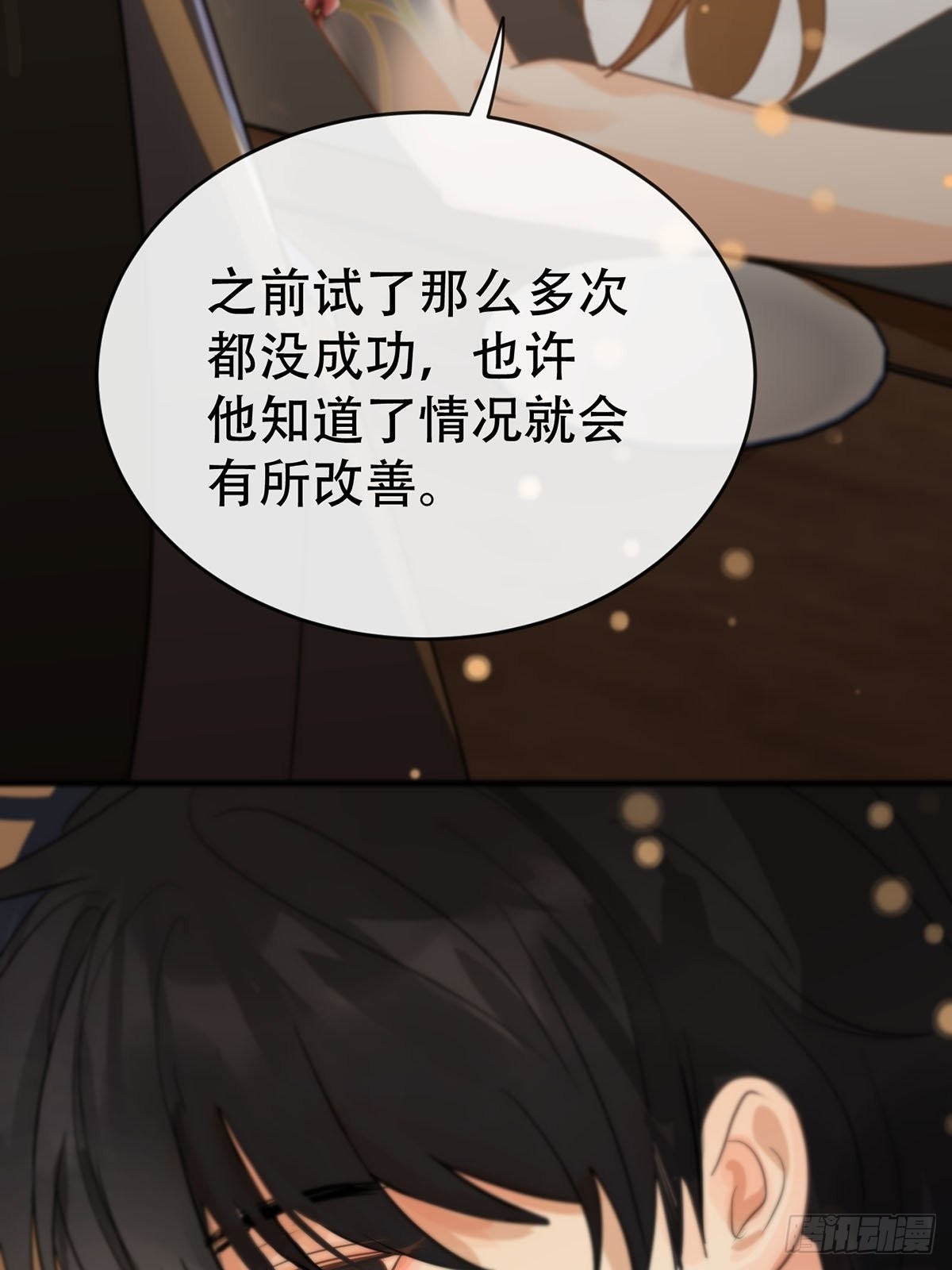 第八话：他知道了43
