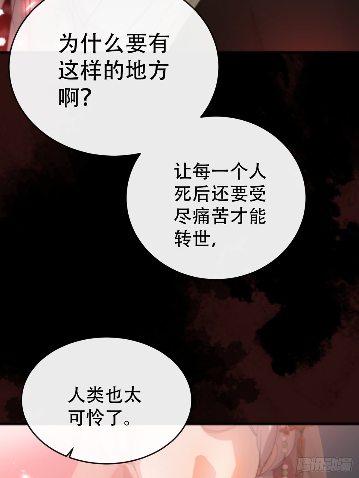第14话：阴曹地府篇（4）下45