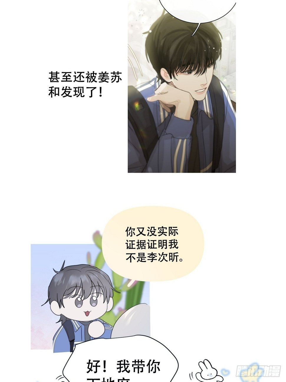 第32话：剧情梳理+正篇3