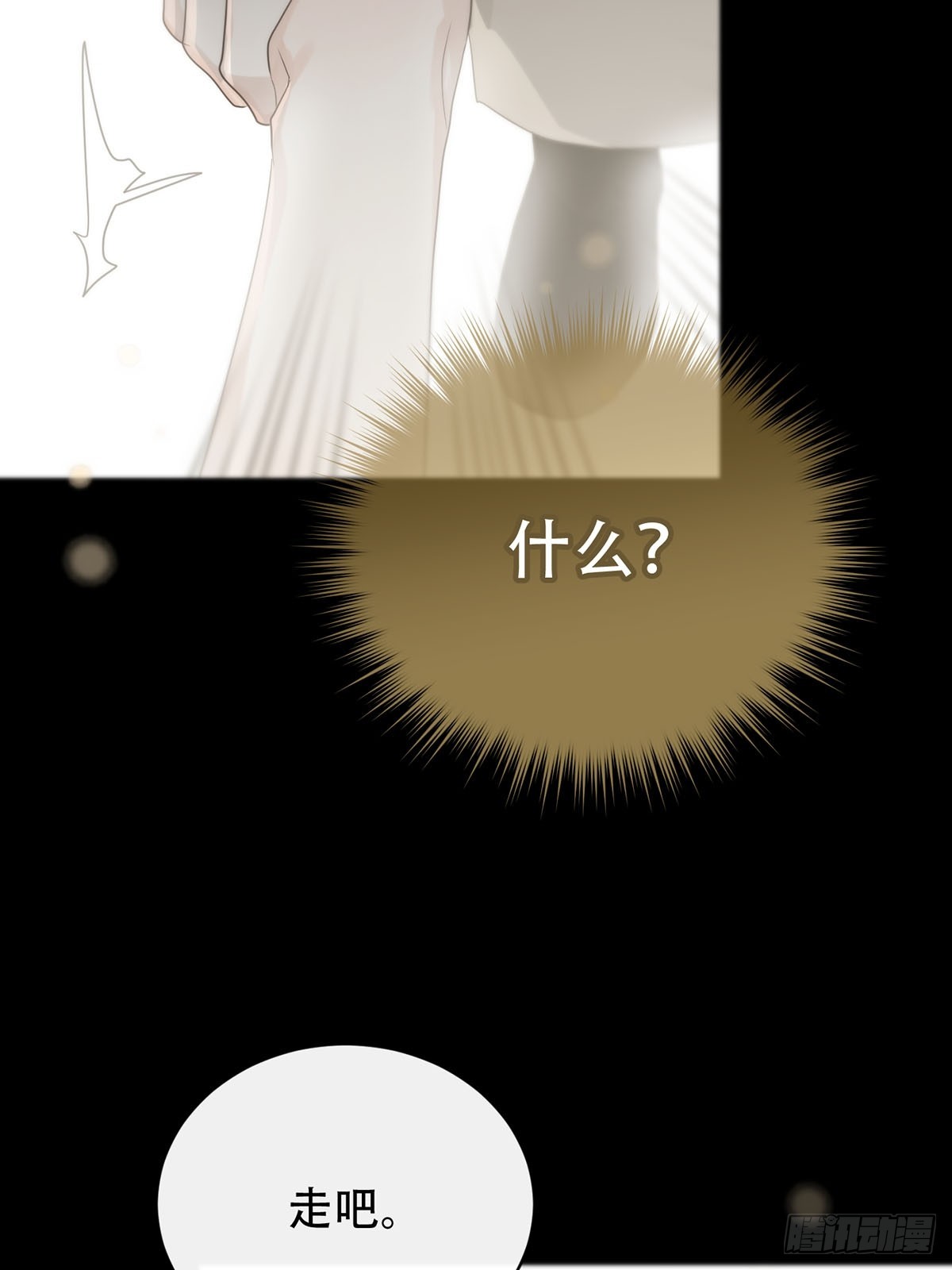 第19话：次昕和苏和（上）24