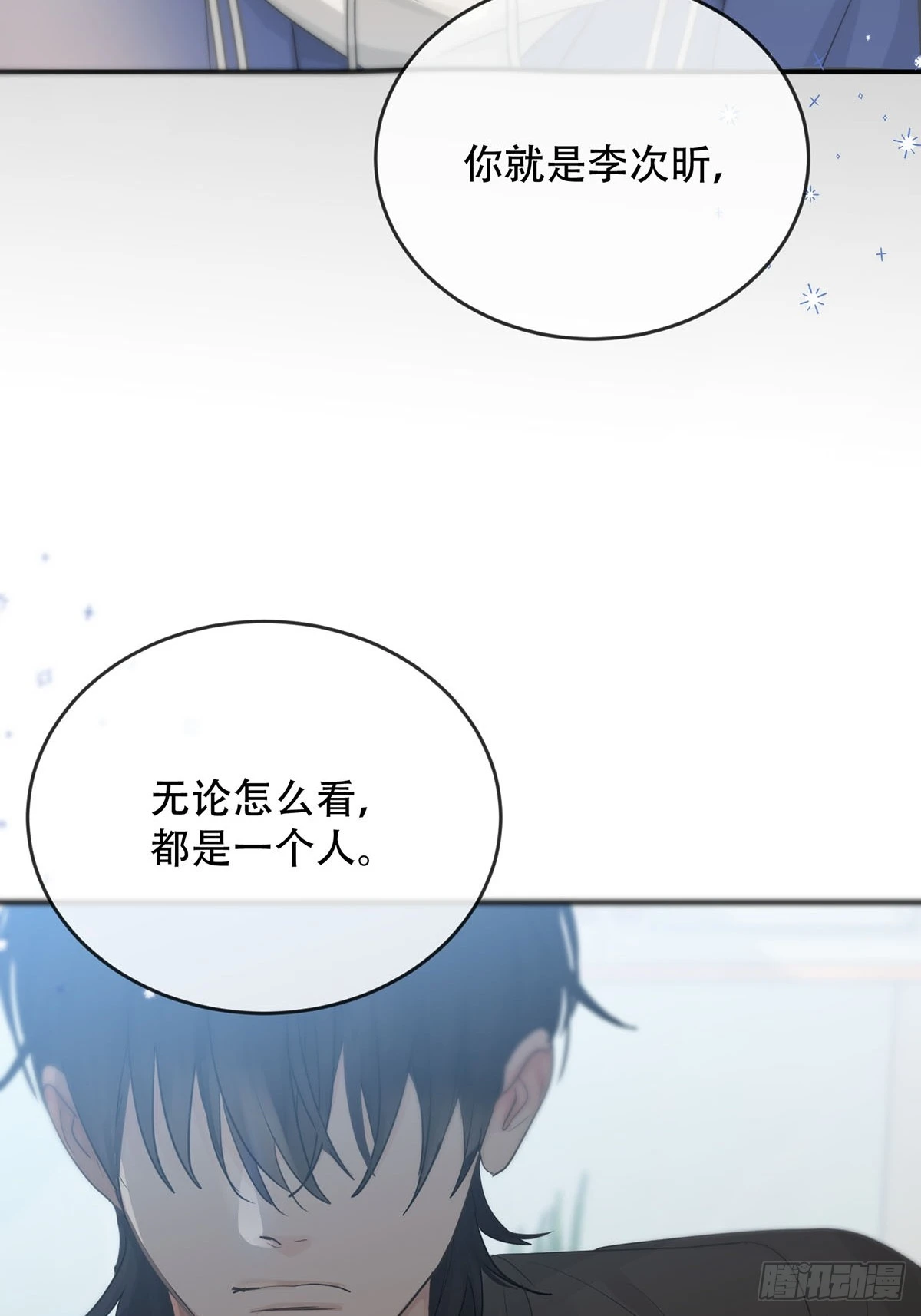 第20话：次昕和苏和（下）37
