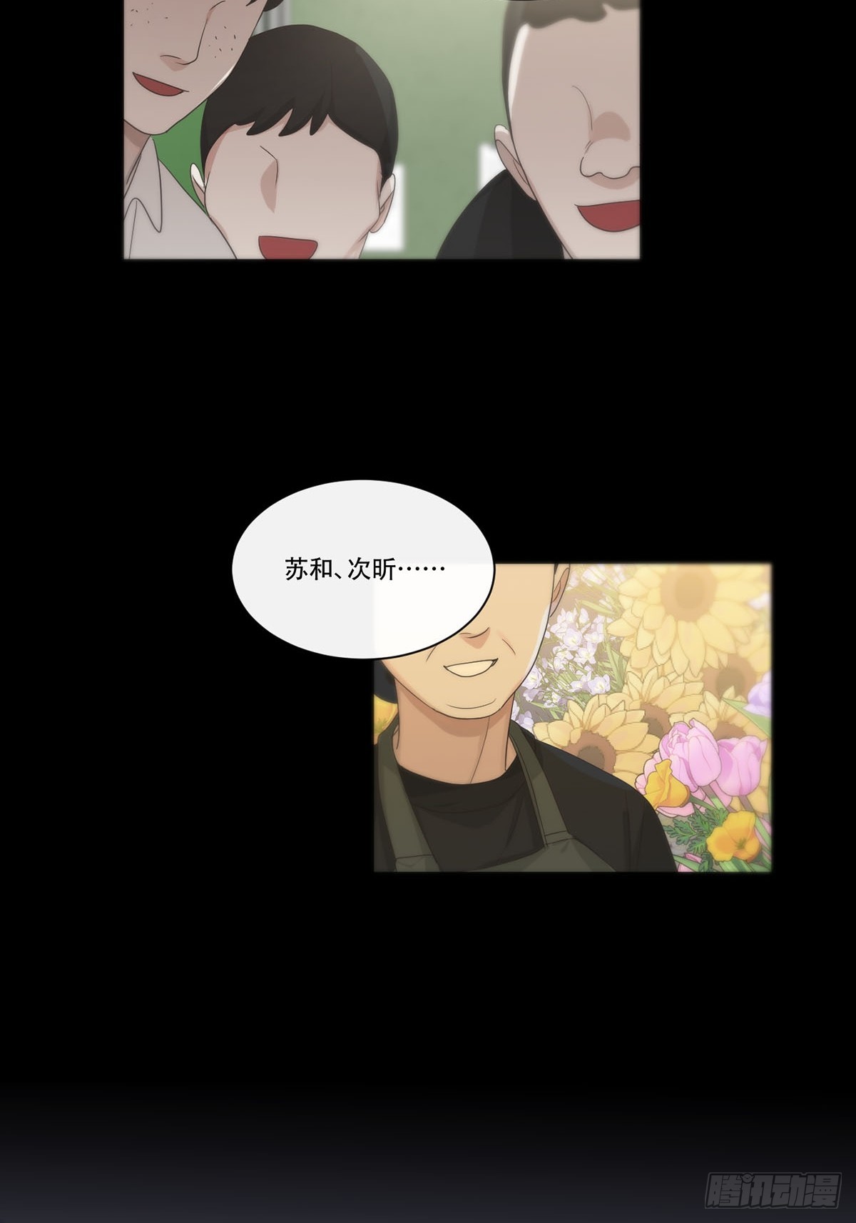 第19话：次昕和苏和（上）55