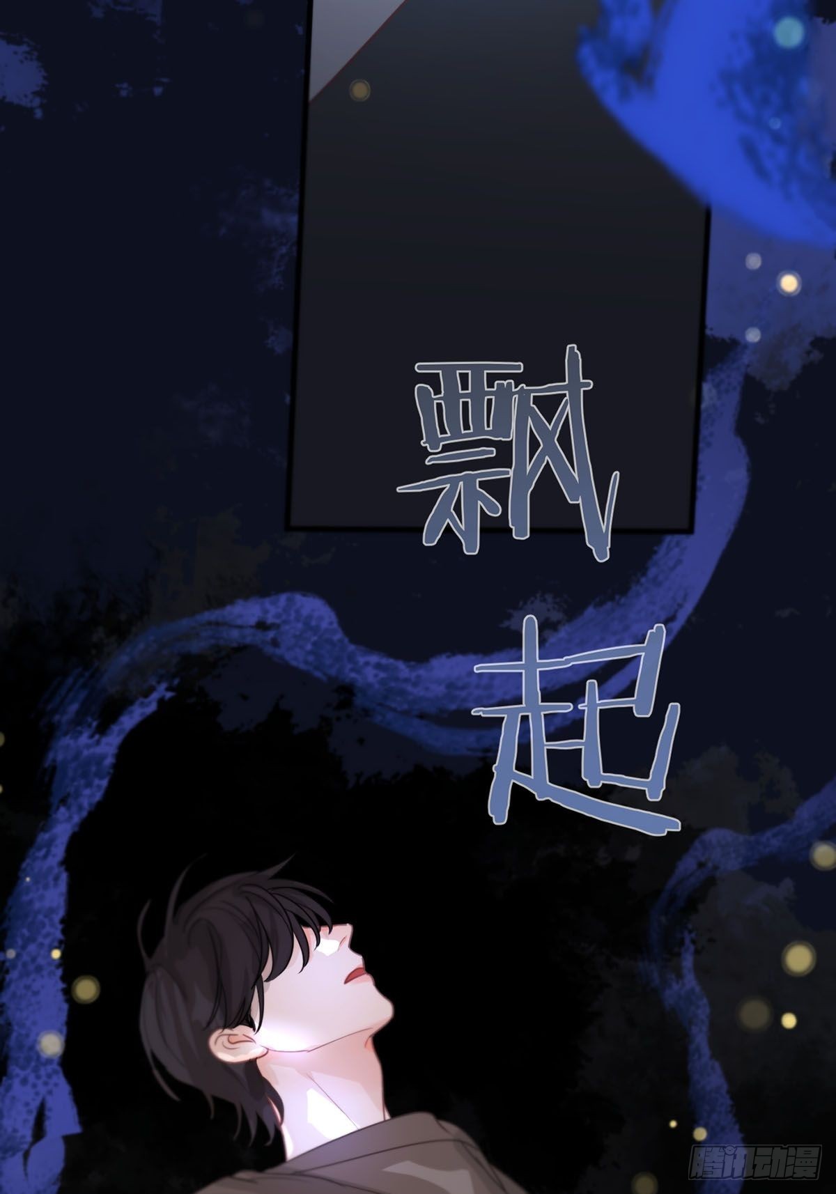 第五话：他回来了？15