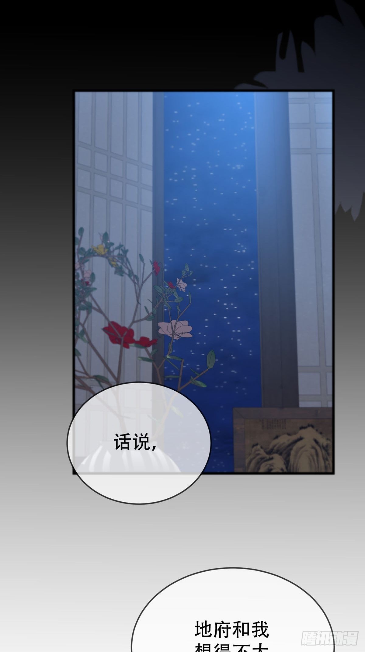 第14话：阴曹地府篇（4）下34