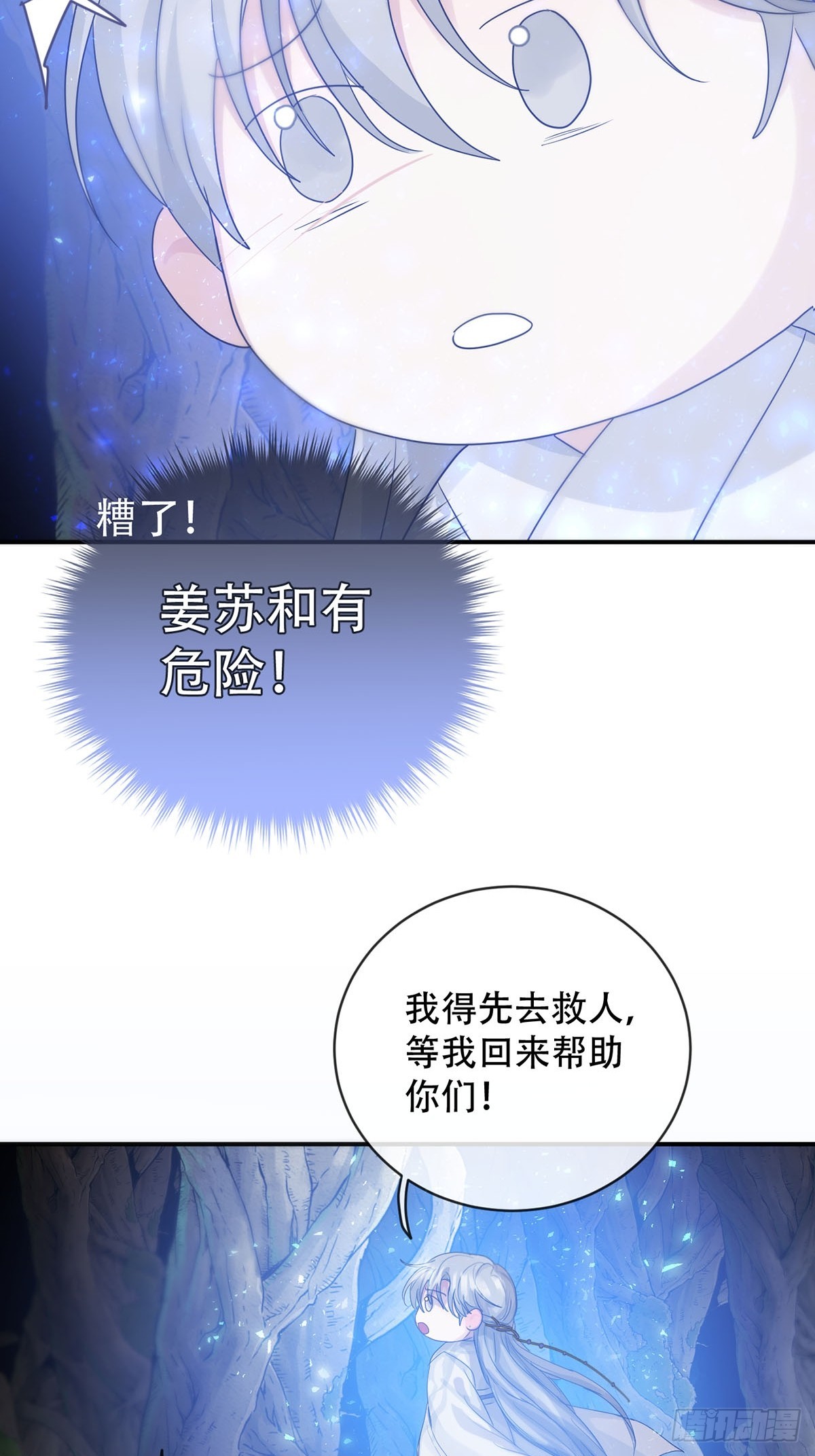 第27话：阴曹地府篇（16)3