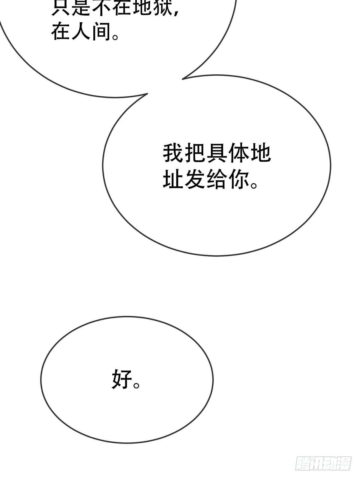 第十一话：阴曹地府篇（2）28