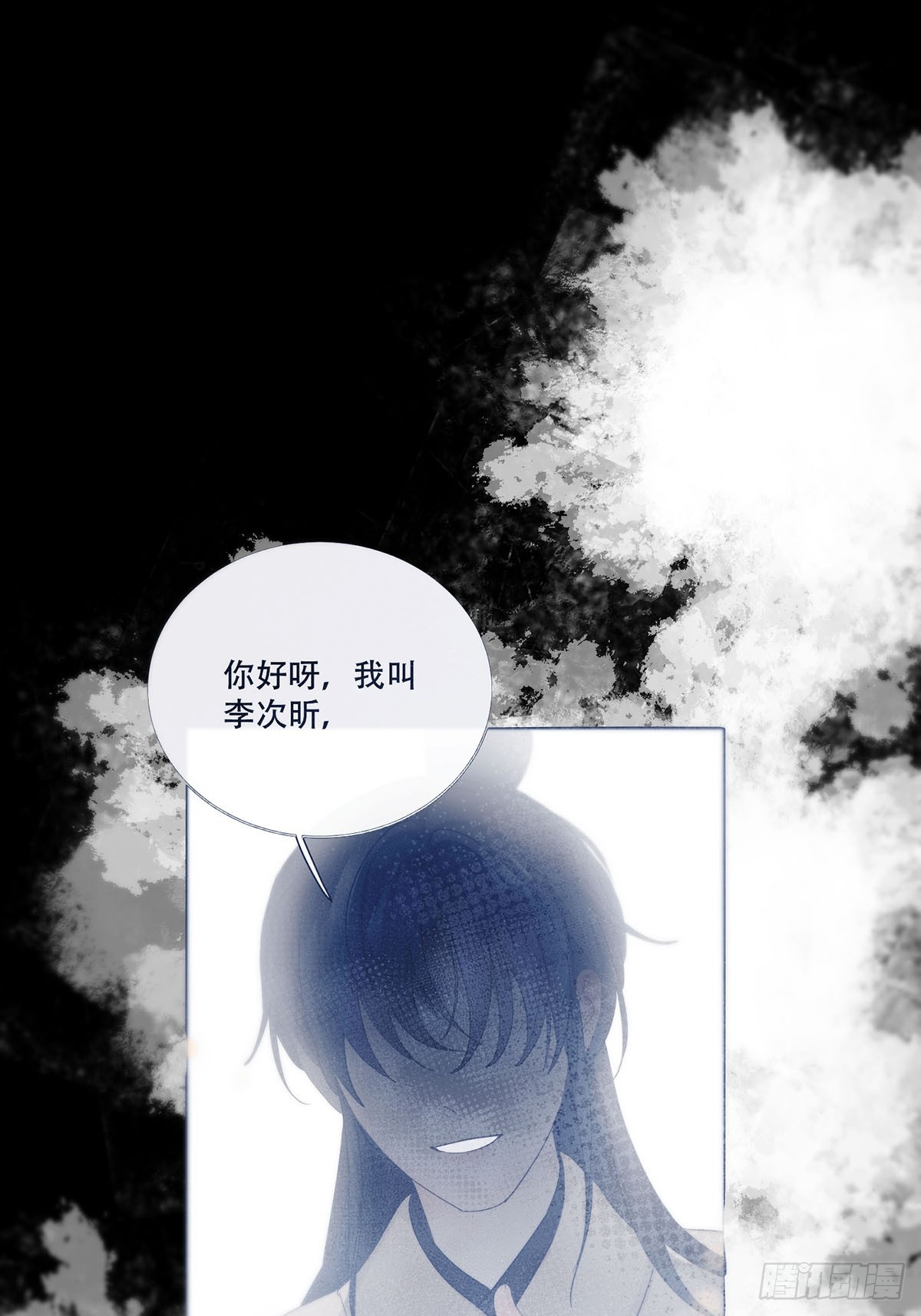 第19话：次昕和苏和（下）26