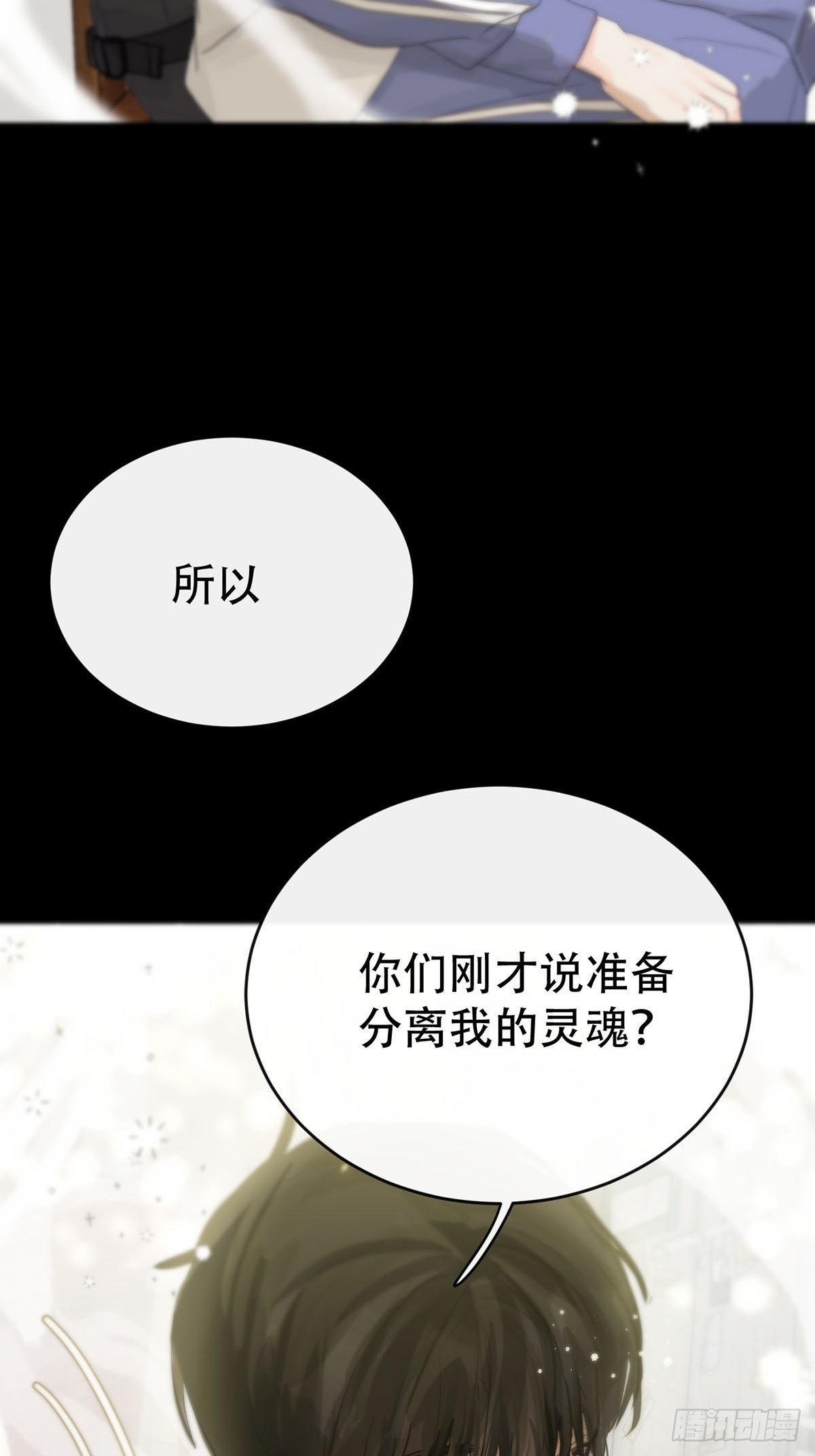 第八话：他知道了34