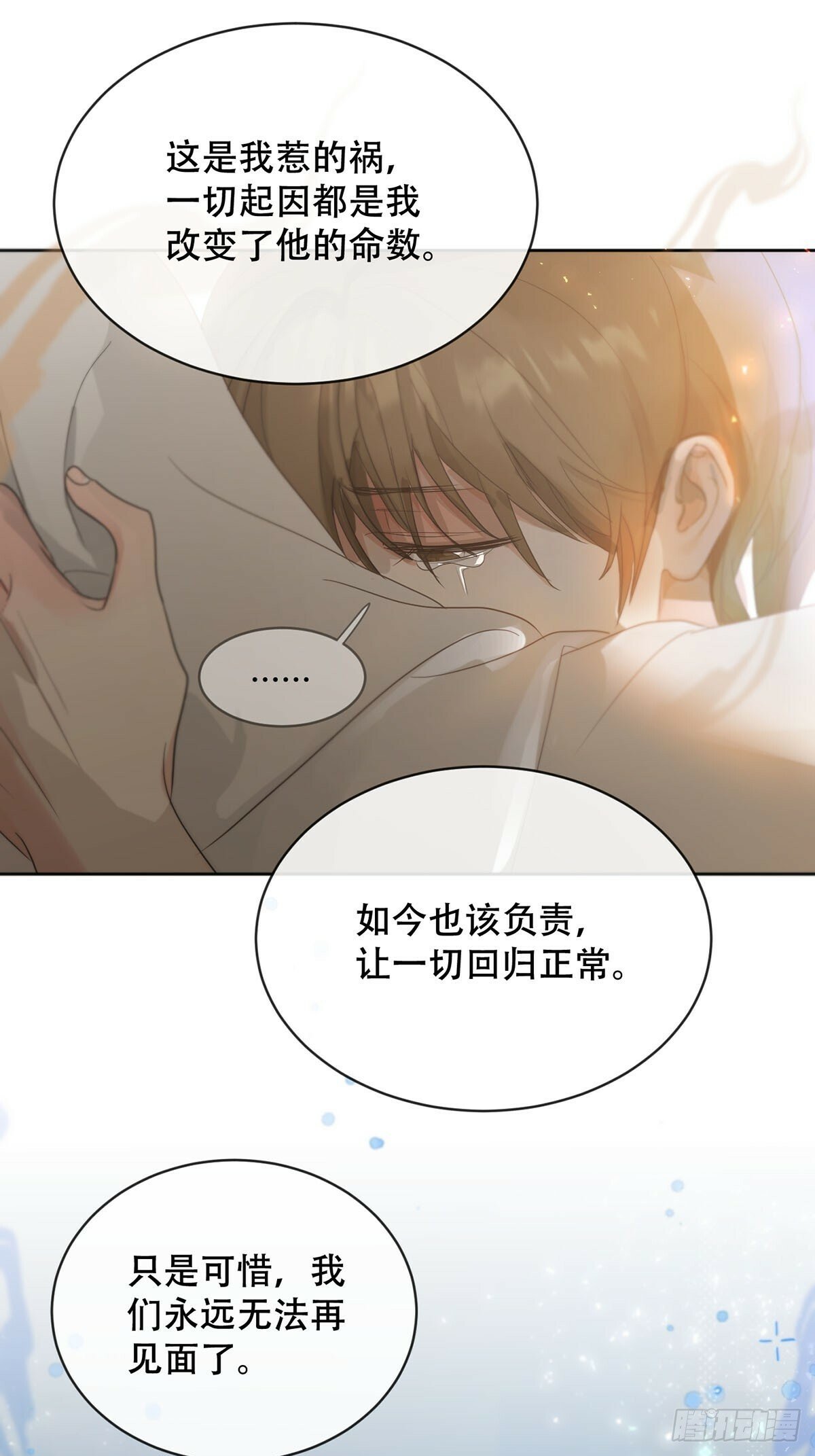 41话.神魂25