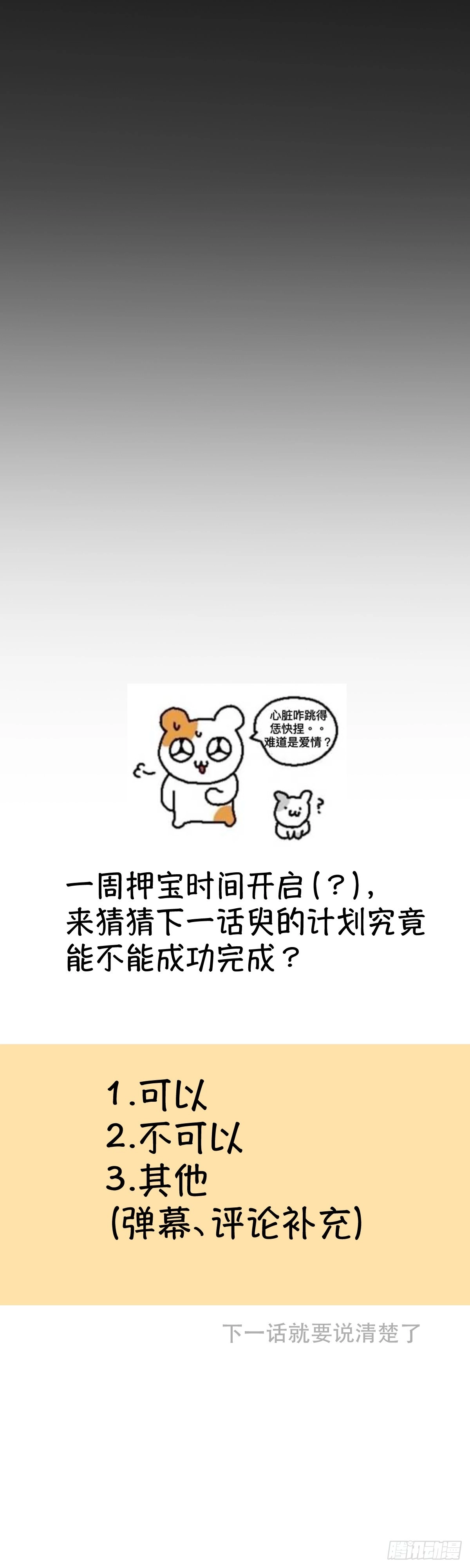 第四话：巧合106