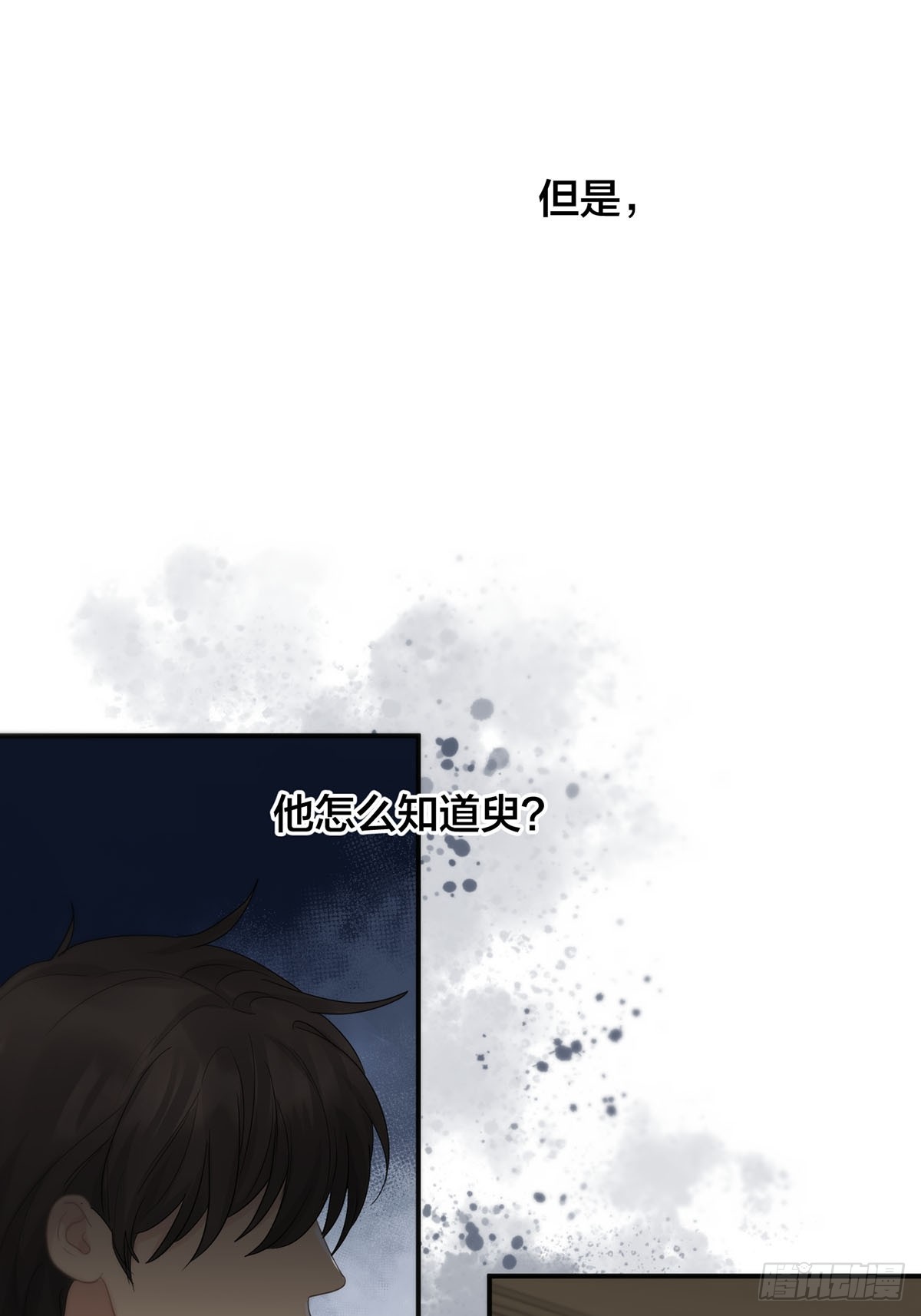 第19话：次昕和苏和（上）42