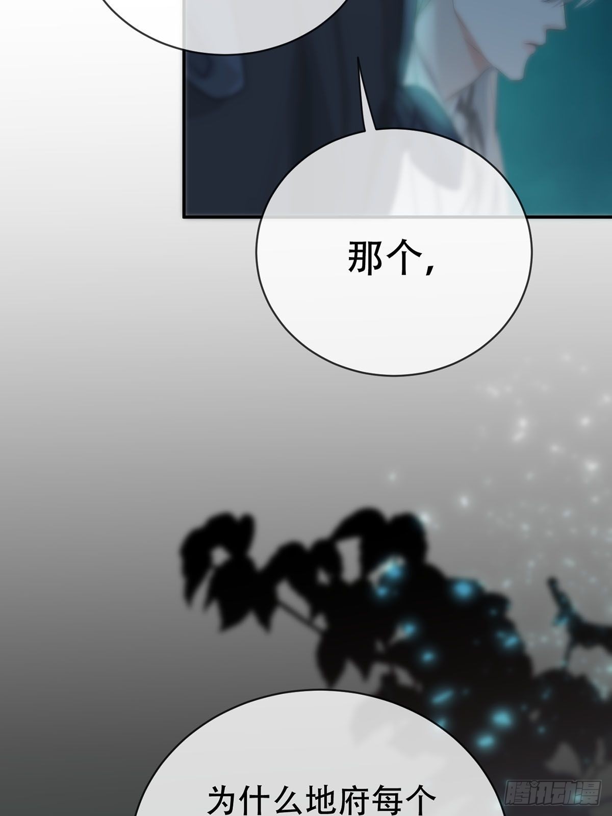 第十二话：阴曹地府篇（3）10