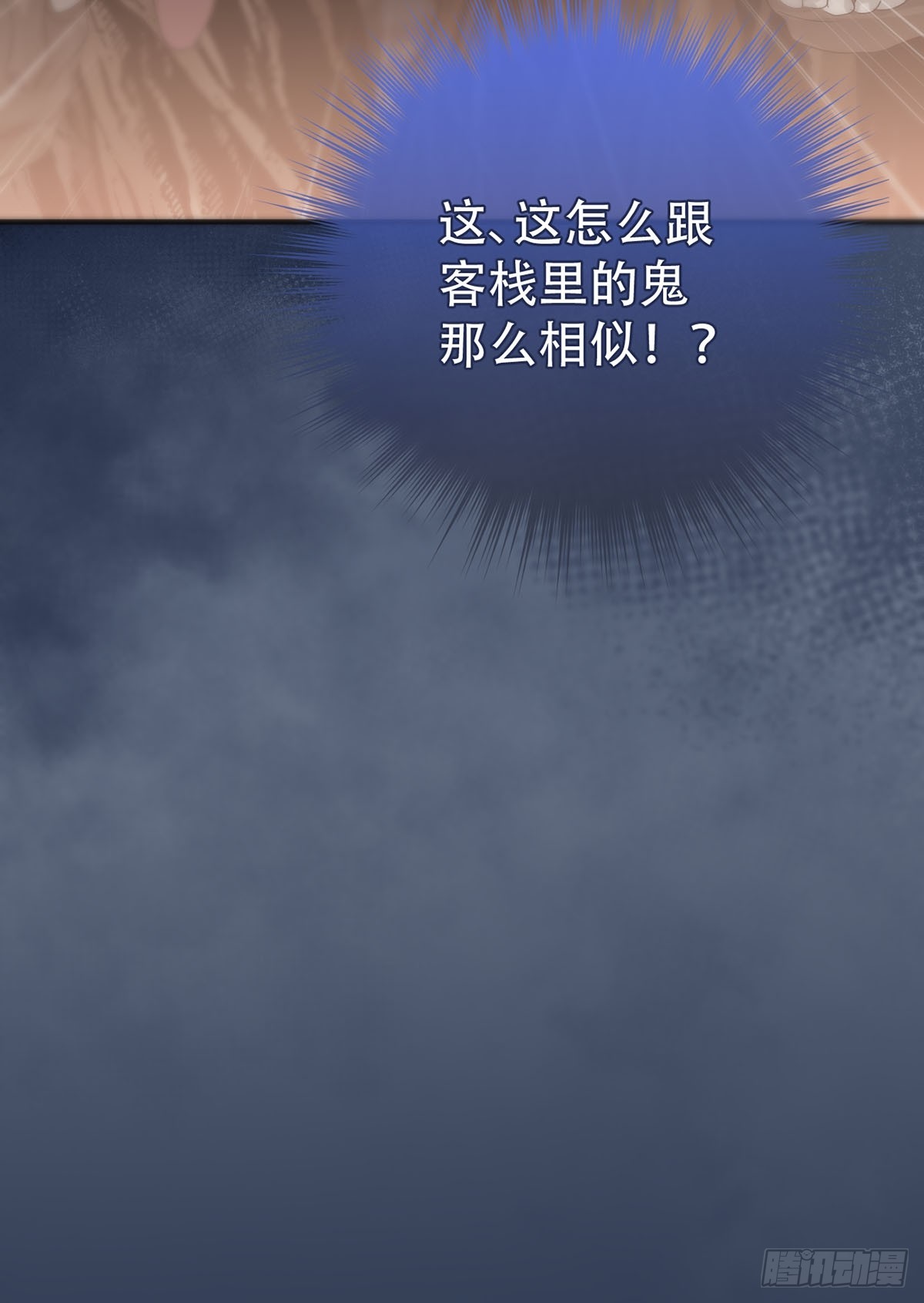 第16话：阴曹地府篇（7）29