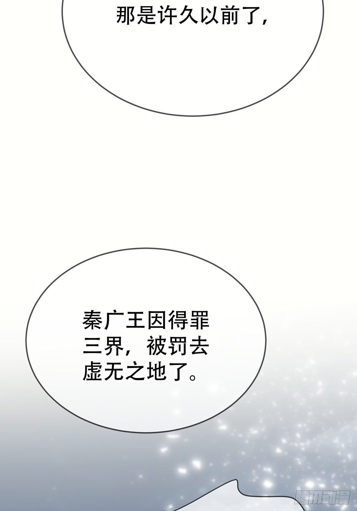 第十一话：阴曹地府篇（2）55
