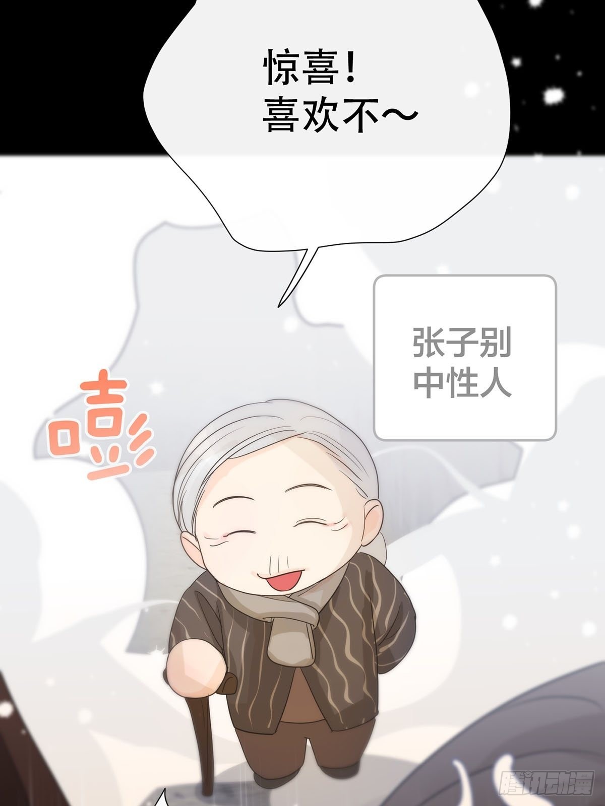 第八话：他知道了3