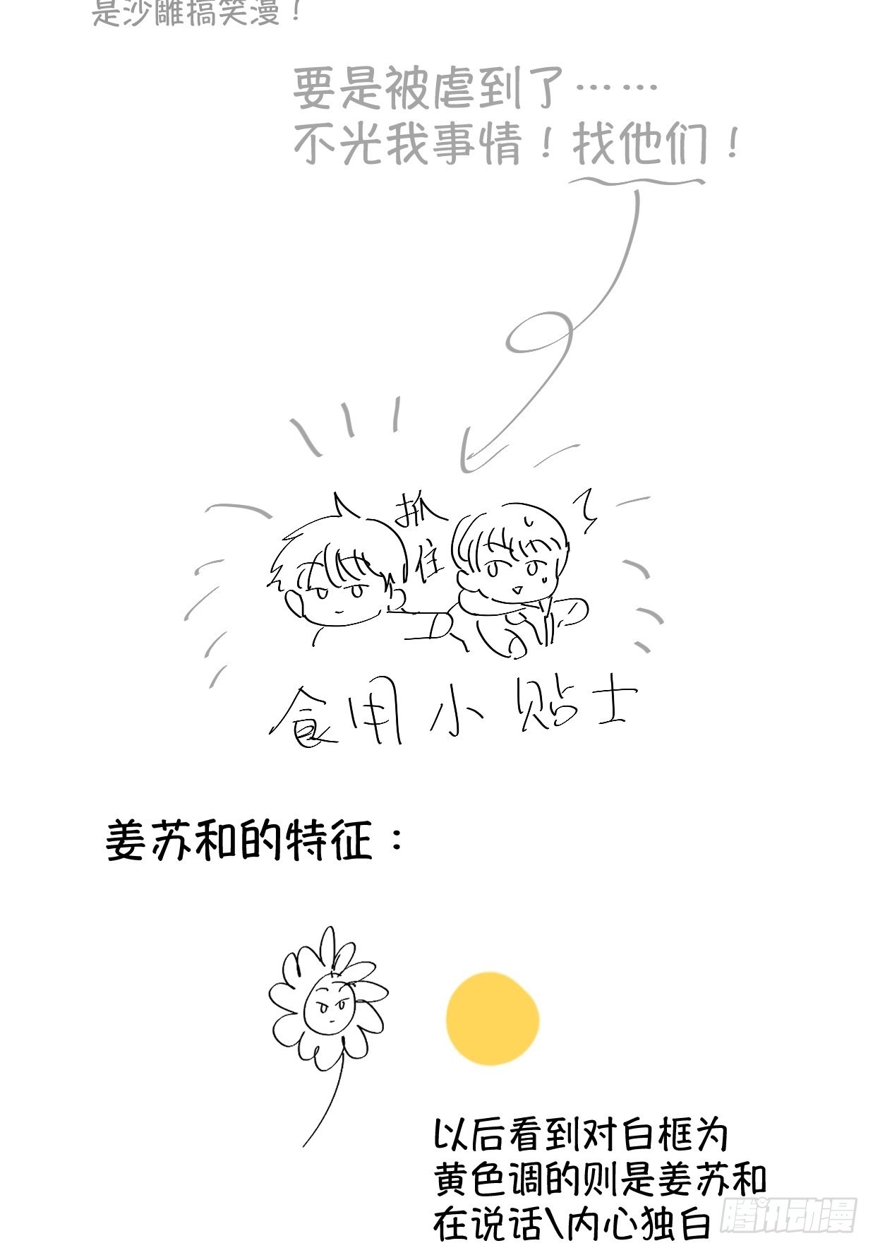 第五话：他回来了？117