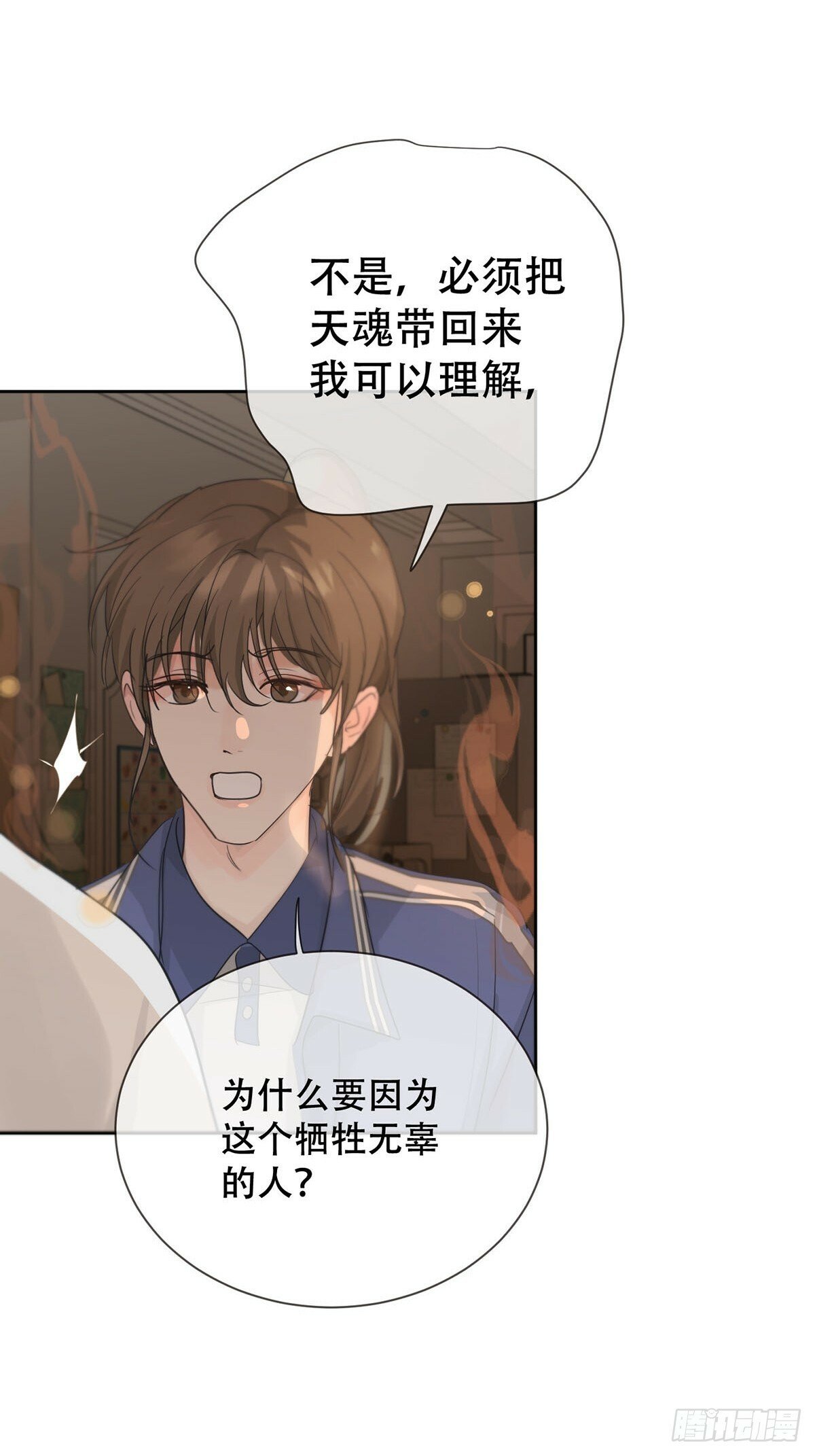 40话：分离天魂39
