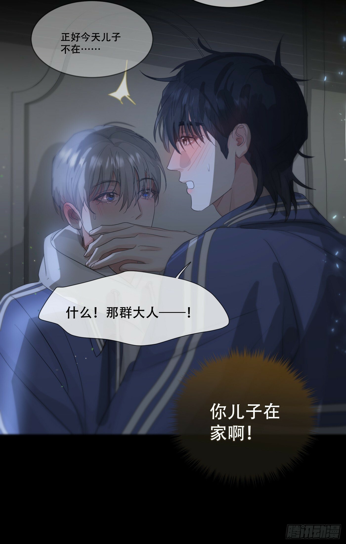 36话.盯36