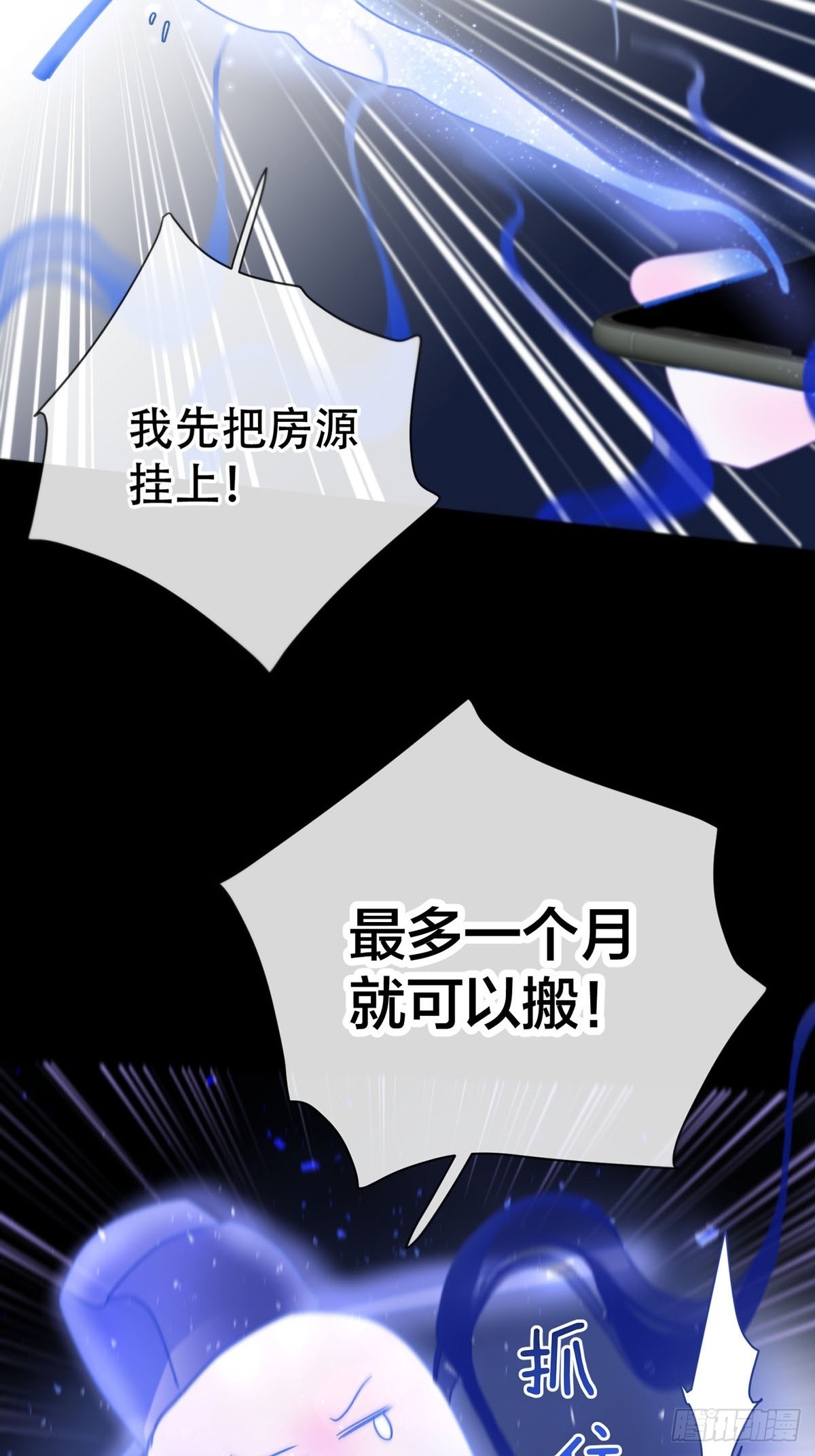 第四话：巧合54