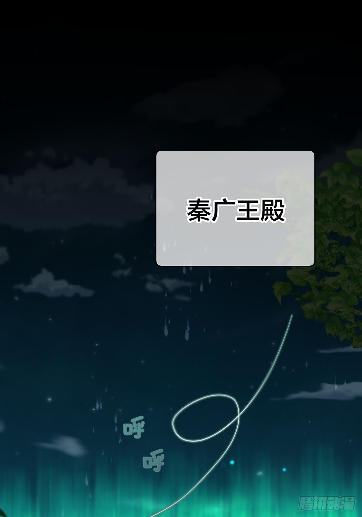 第十一话：阴曹地府篇（2）49