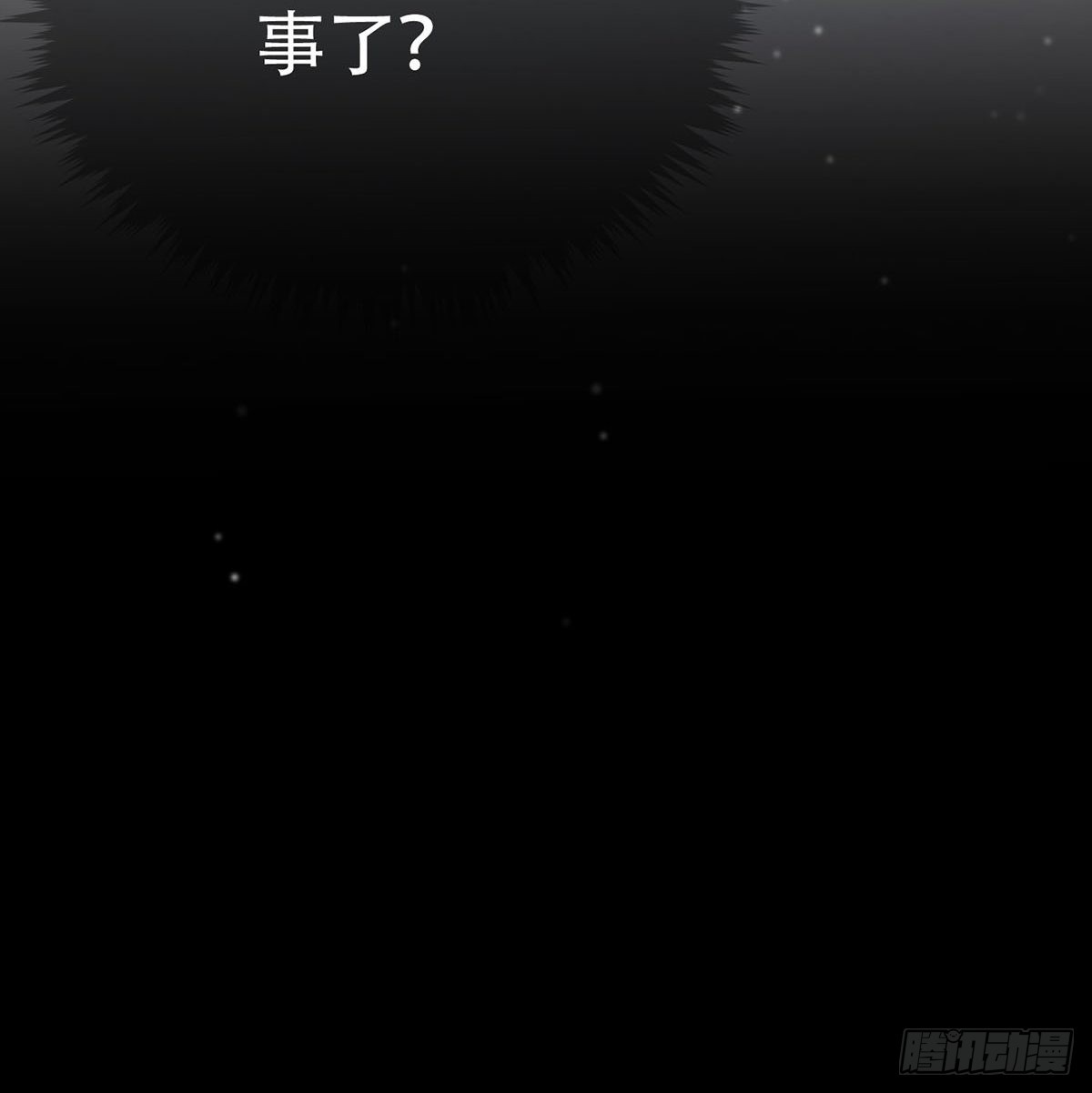 第五话：他回来了？101